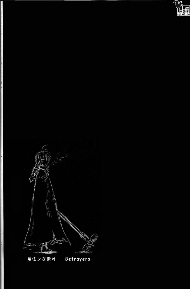 【我的魔法少女奈叶妄想版】漫画-（CH01）章节漫画下拉式图片-47.jpg