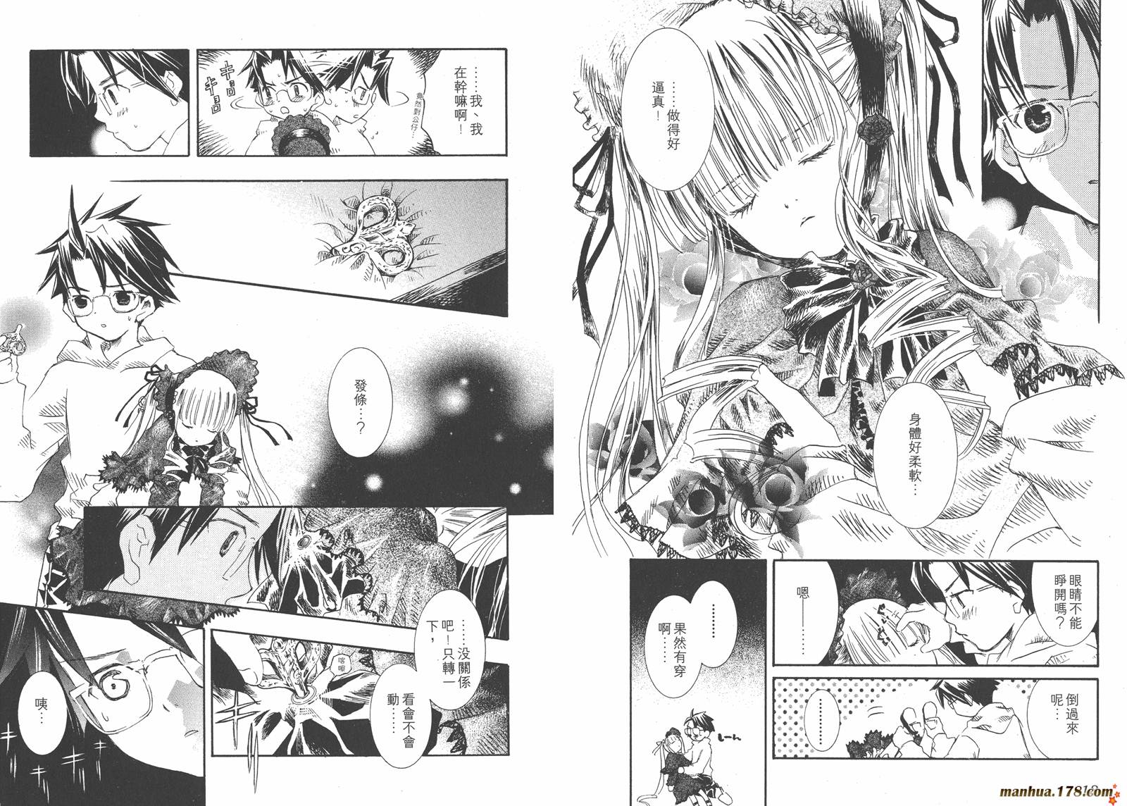 【蔷薇少女】漫画-（第01卷）章节漫画下拉式图片-11.jpg
