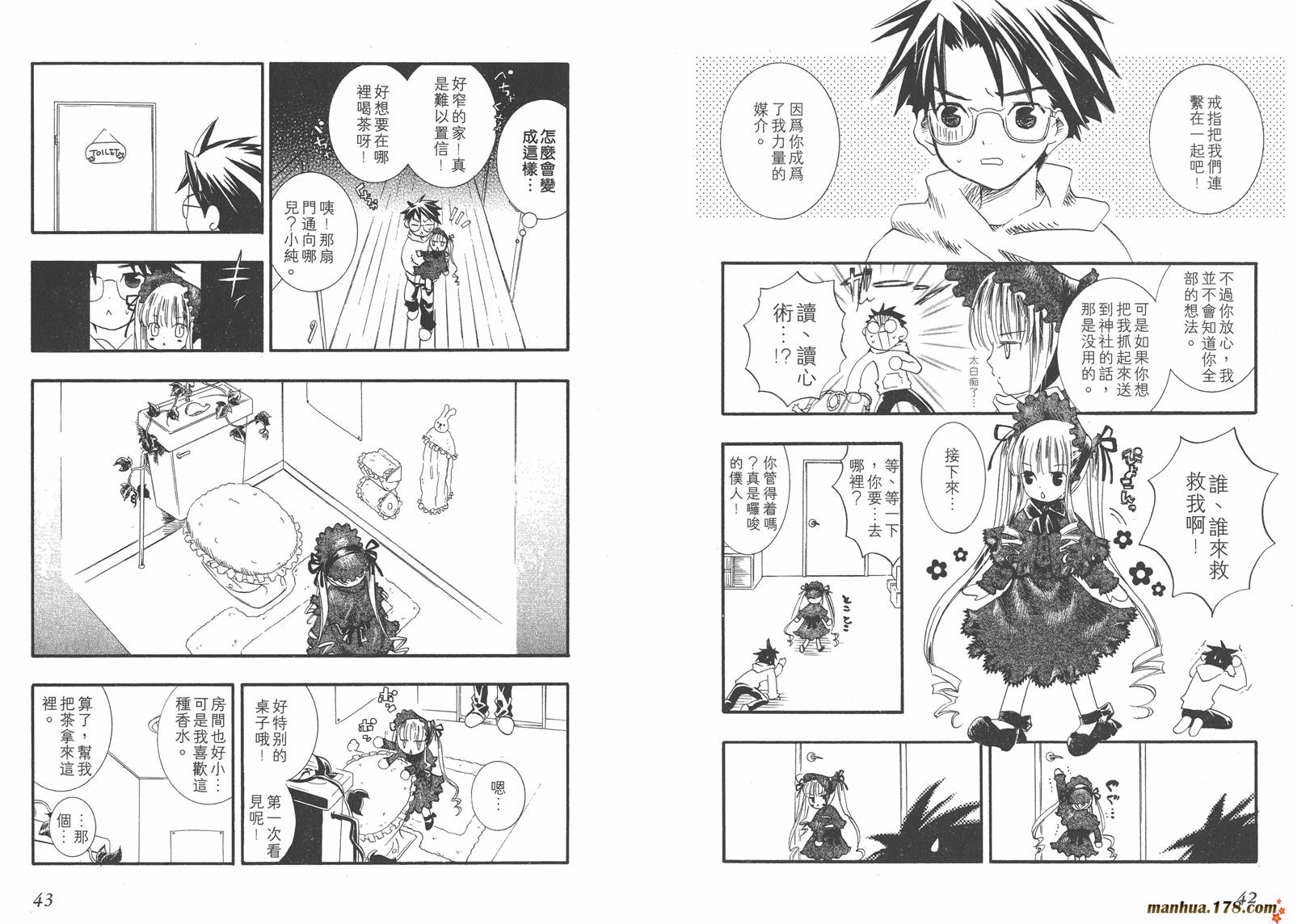 【蔷薇少女】漫画-（第01卷）章节漫画下拉式图片-23.jpg