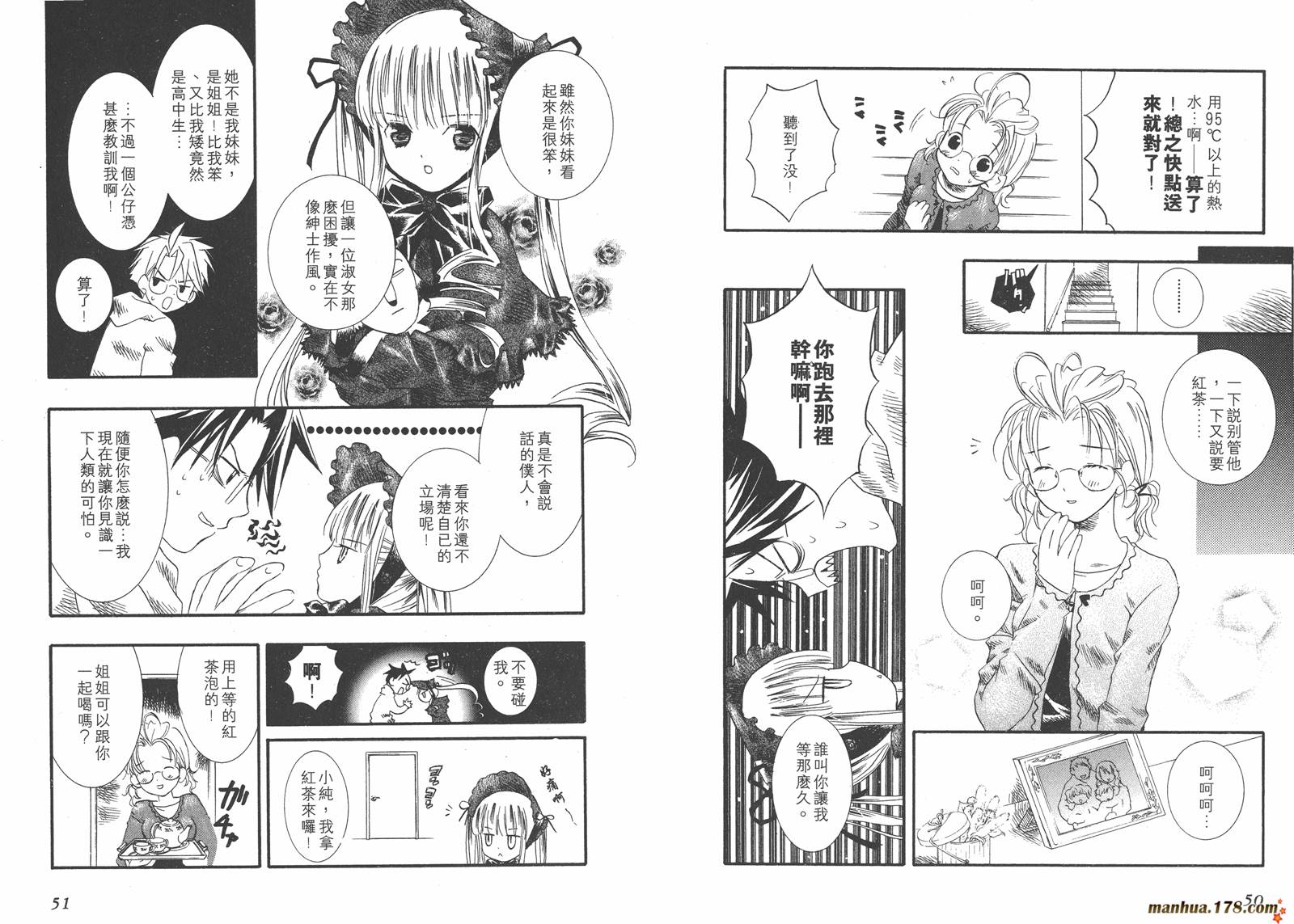 【蔷薇少女】漫画-（第01卷）章节漫画下拉式图片-27.jpg