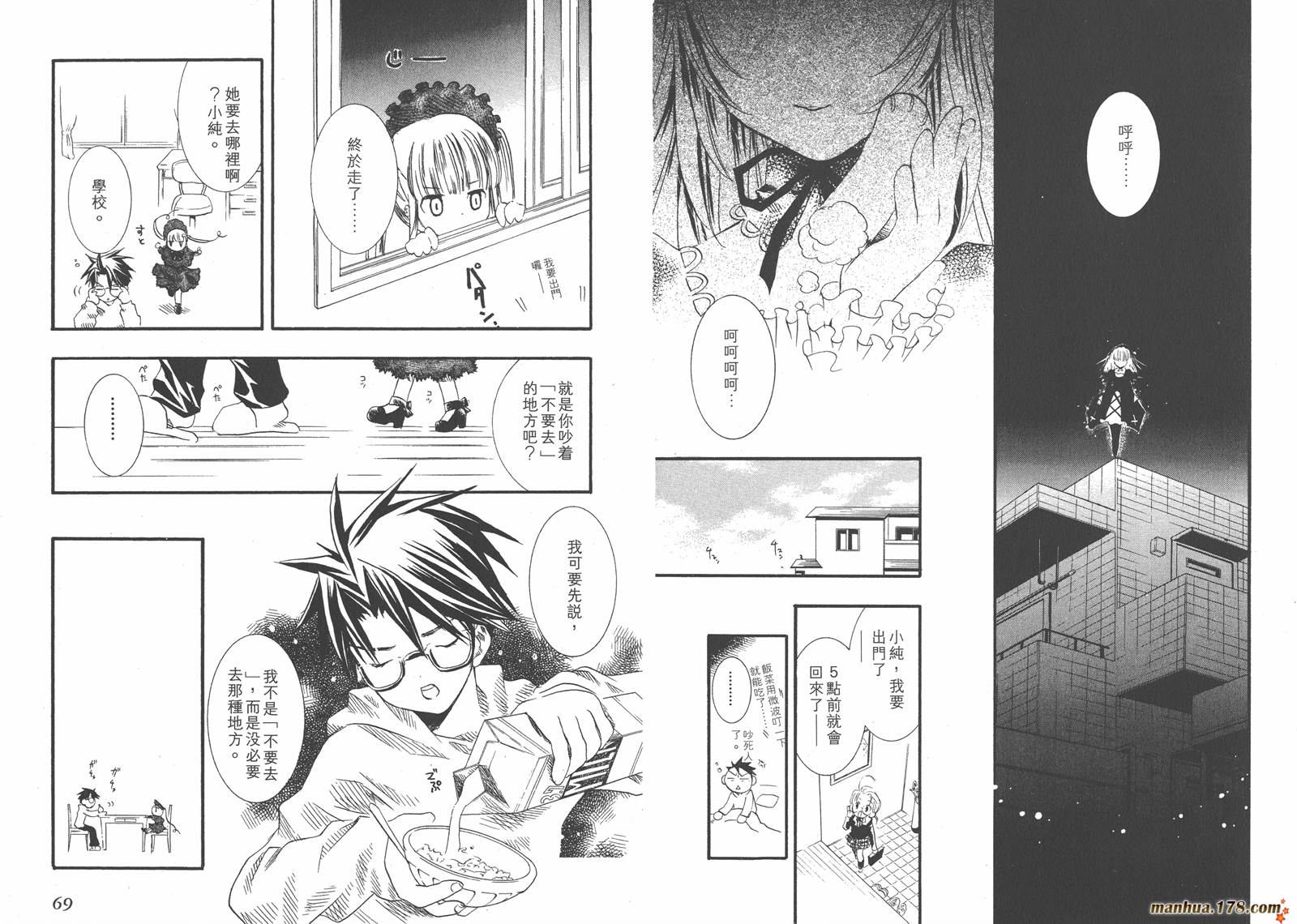 【蔷薇少女】漫画-（第01卷）章节漫画下拉式图片-36.jpg