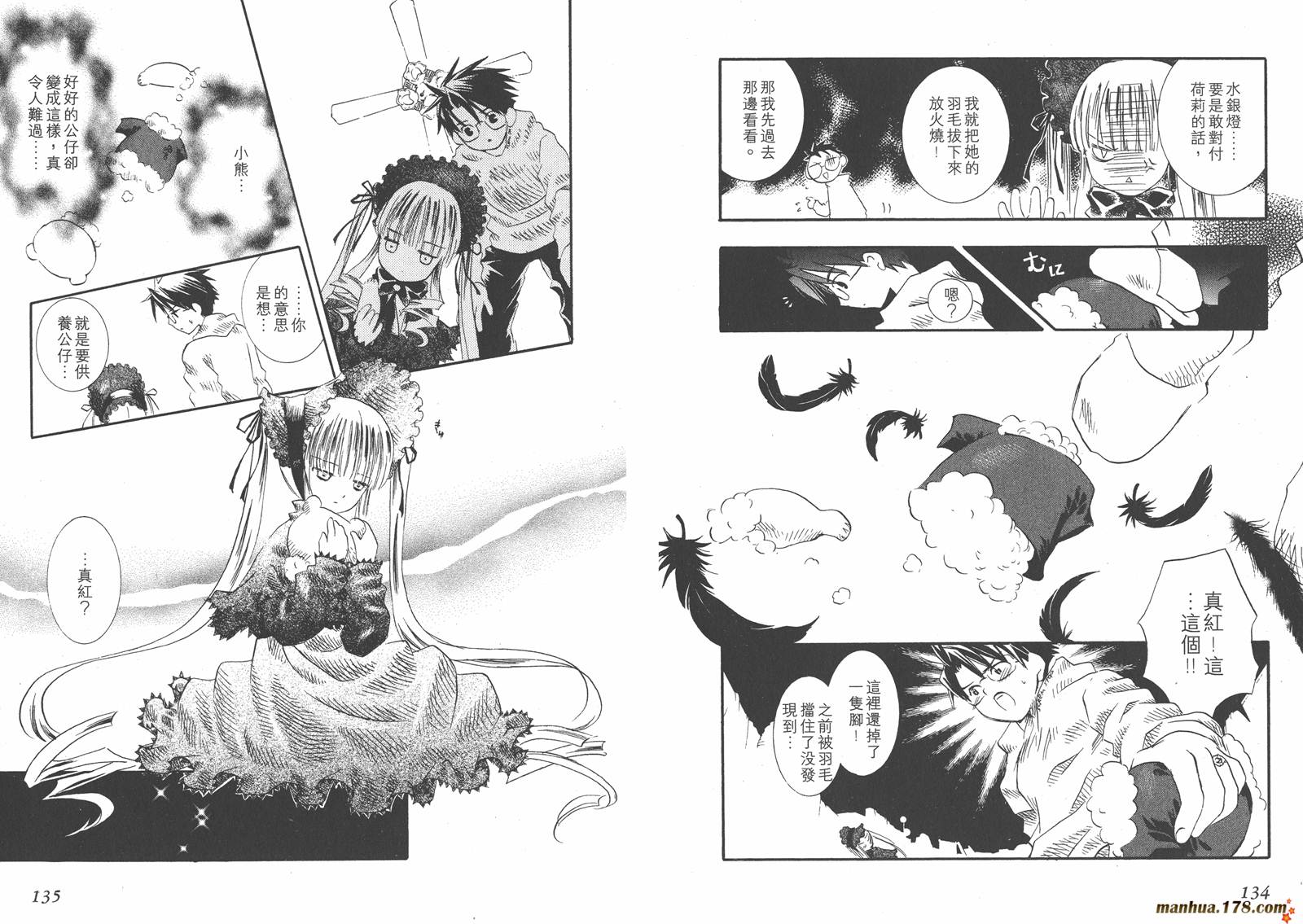 【蔷薇少女】漫画-（第01卷）章节漫画下拉式图片-69.jpg