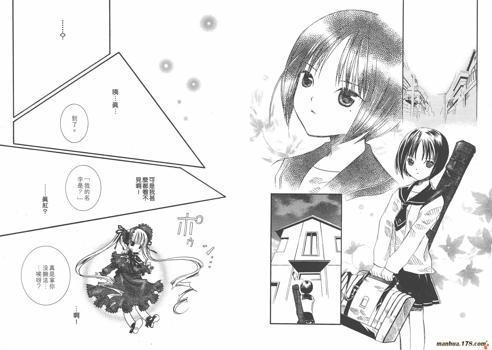 【蔷薇少女】漫画-（第01卷）章节漫画下拉式图片-78.jpg