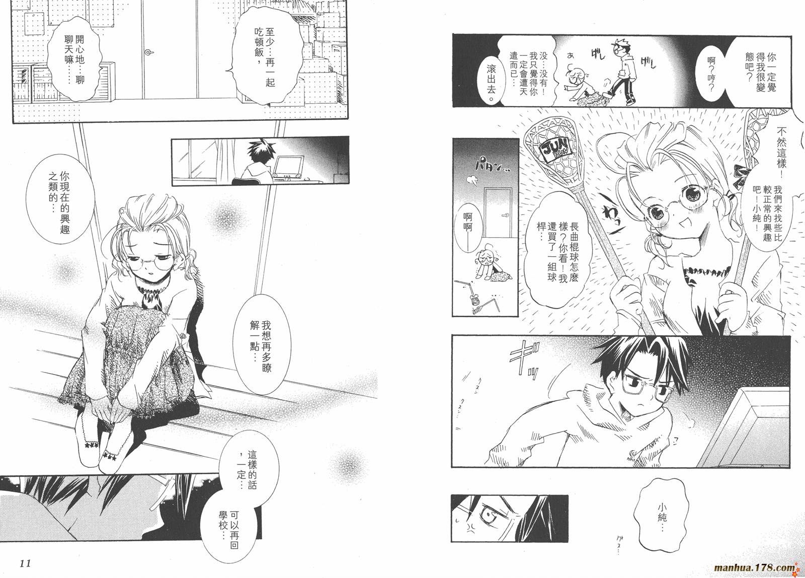 【蔷薇少女】漫画-（第01卷）章节漫画下拉式图片-7.jpg