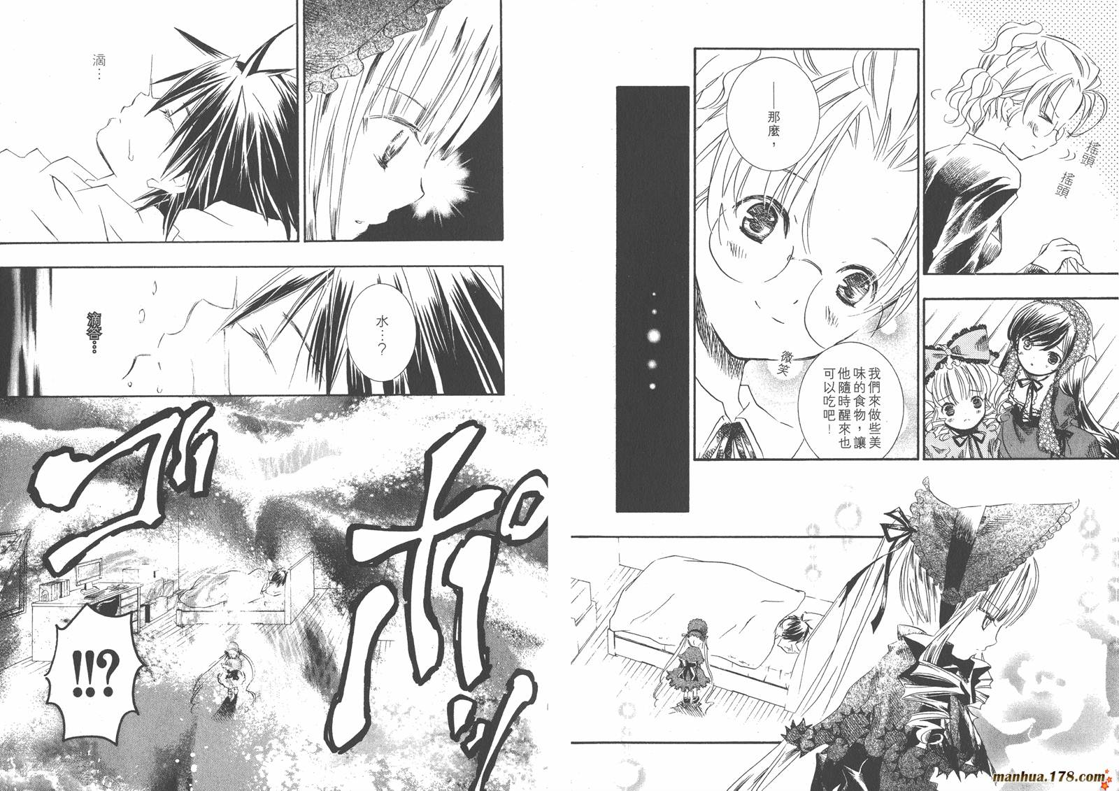 【蔷薇少女】漫画-（第06卷）章节漫画下拉式图片-15.jpg