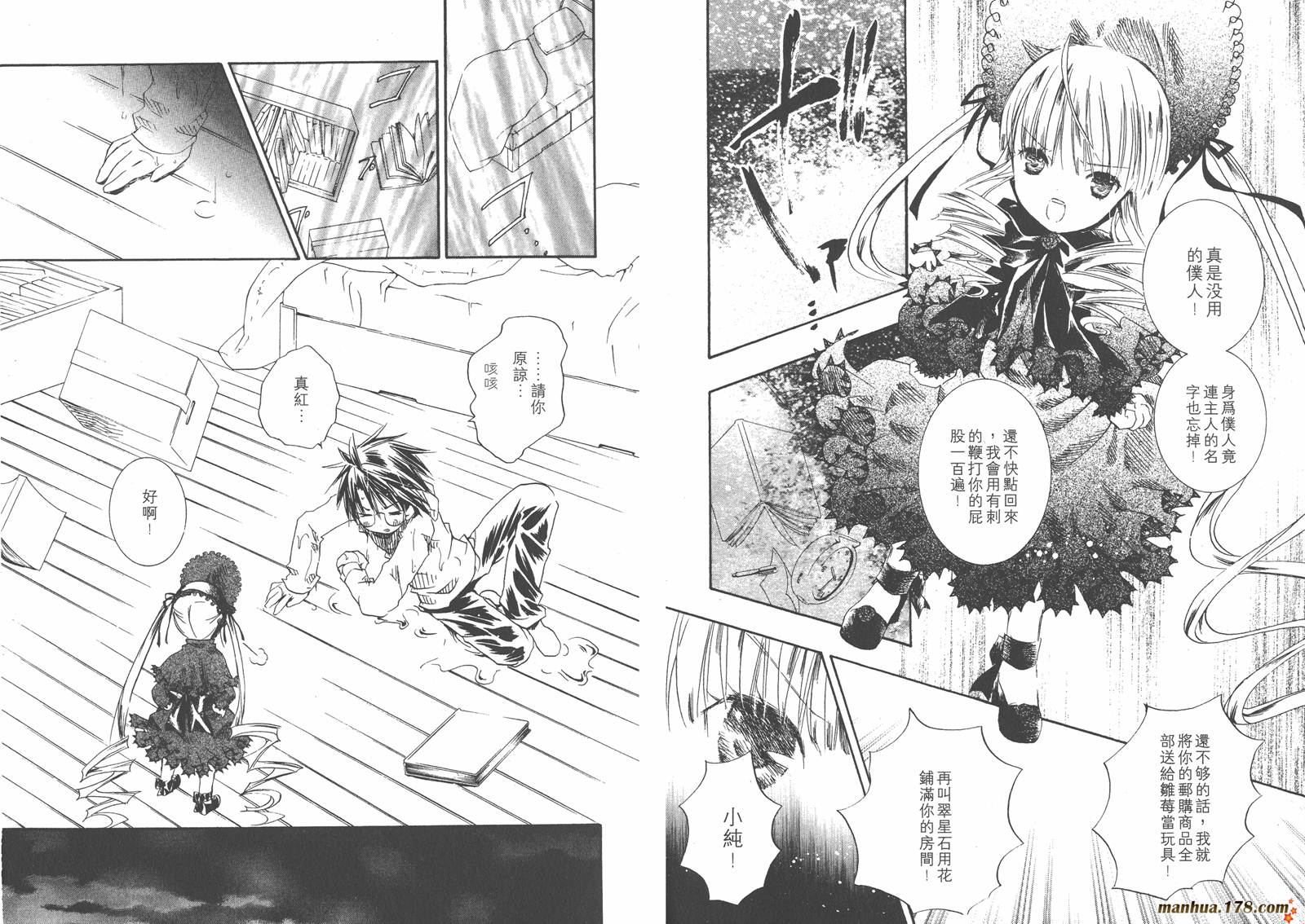 【蔷薇少女】漫画-（第06卷）章节漫画下拉式图片-18.jpg