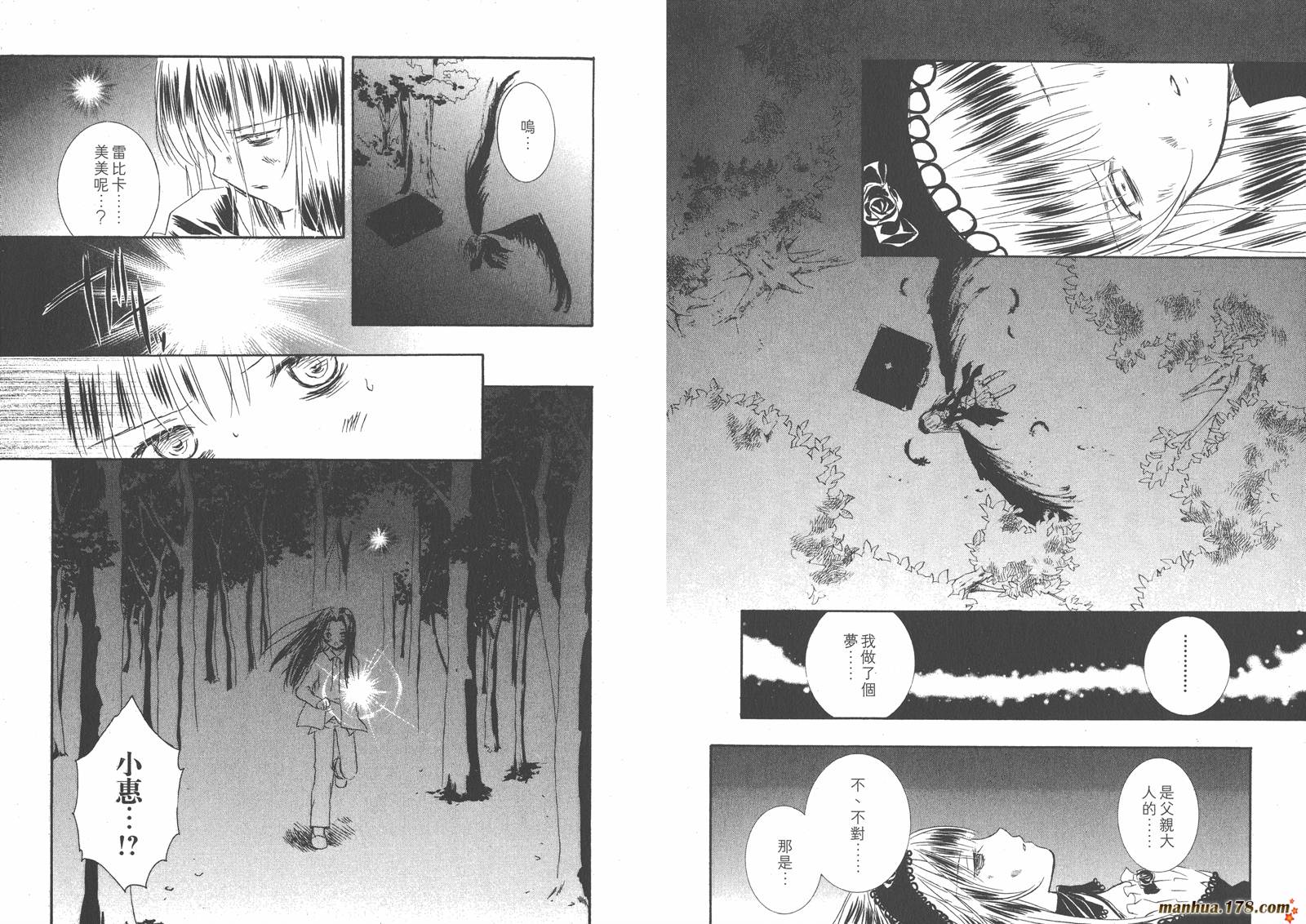 【蔷薇少女】漫画-（第06卷）章节漫画下拉式图片-19.jpg