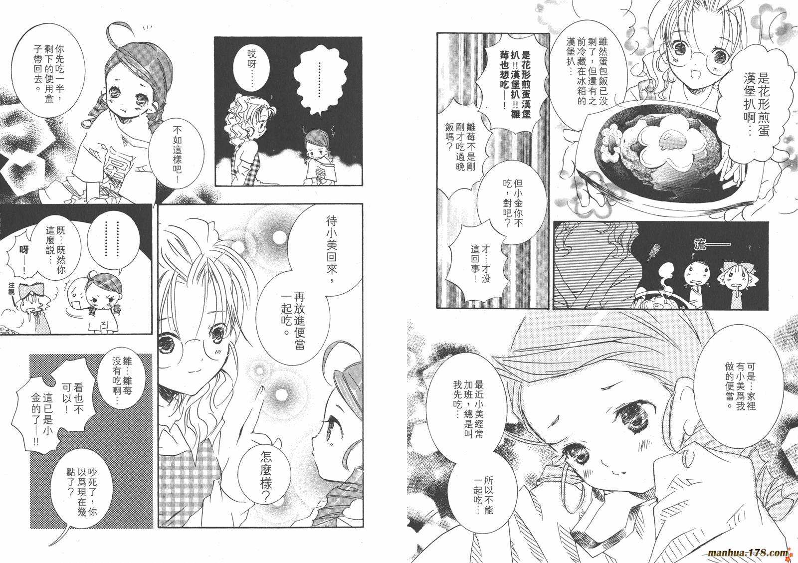 【蔷薇少女】漫画-（第06卷）章节漫画下拉式图片-30.jpg