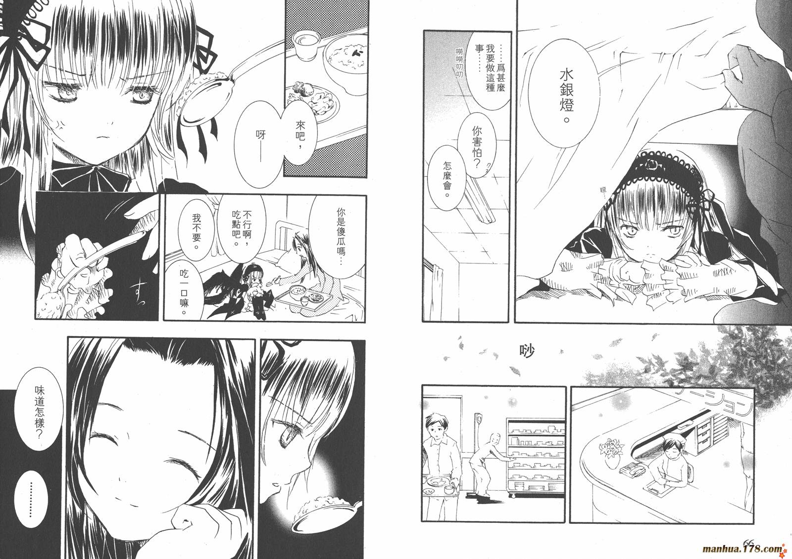 【蔷薇少女】漫画-（第06卷）章节漫画下拉式图片-35.jpg