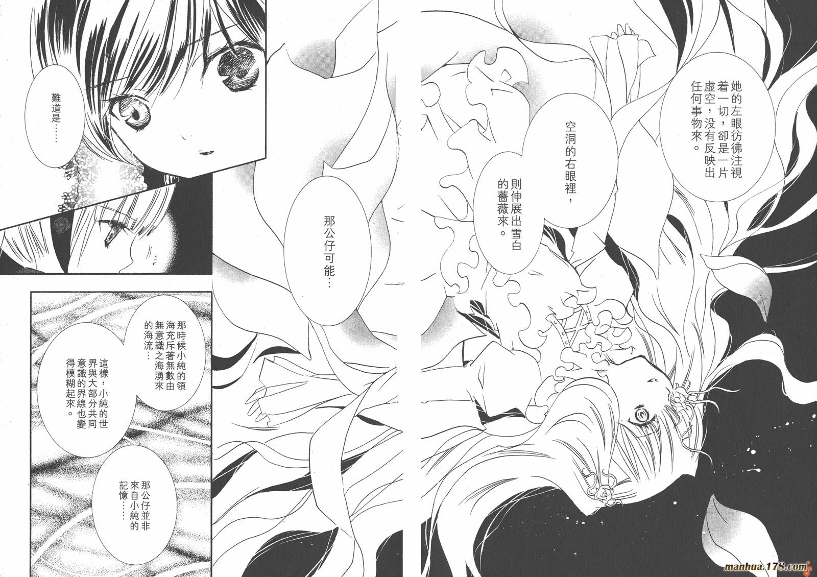 【蔷薇少女】漫画-（第06卷）章节漫画下拉式图片-44.jpg