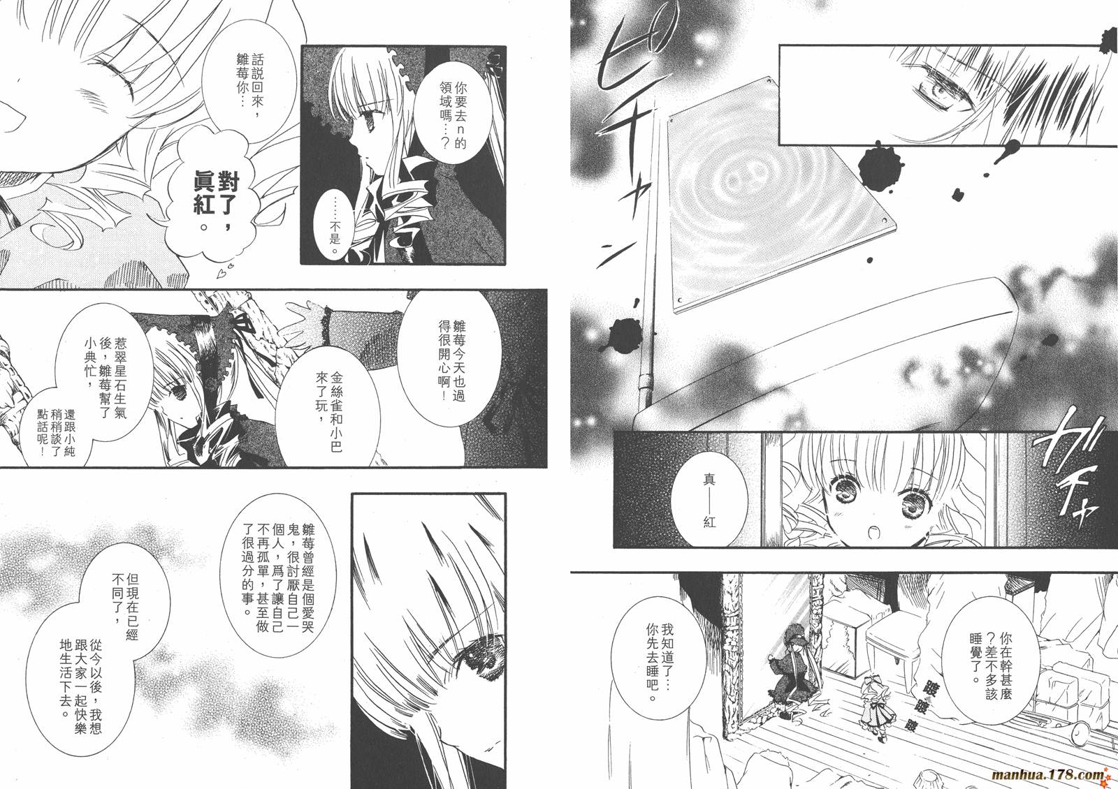 【蔷薇少女】漫画-（第06卷）章节漫画下拉式图片-49.jpg