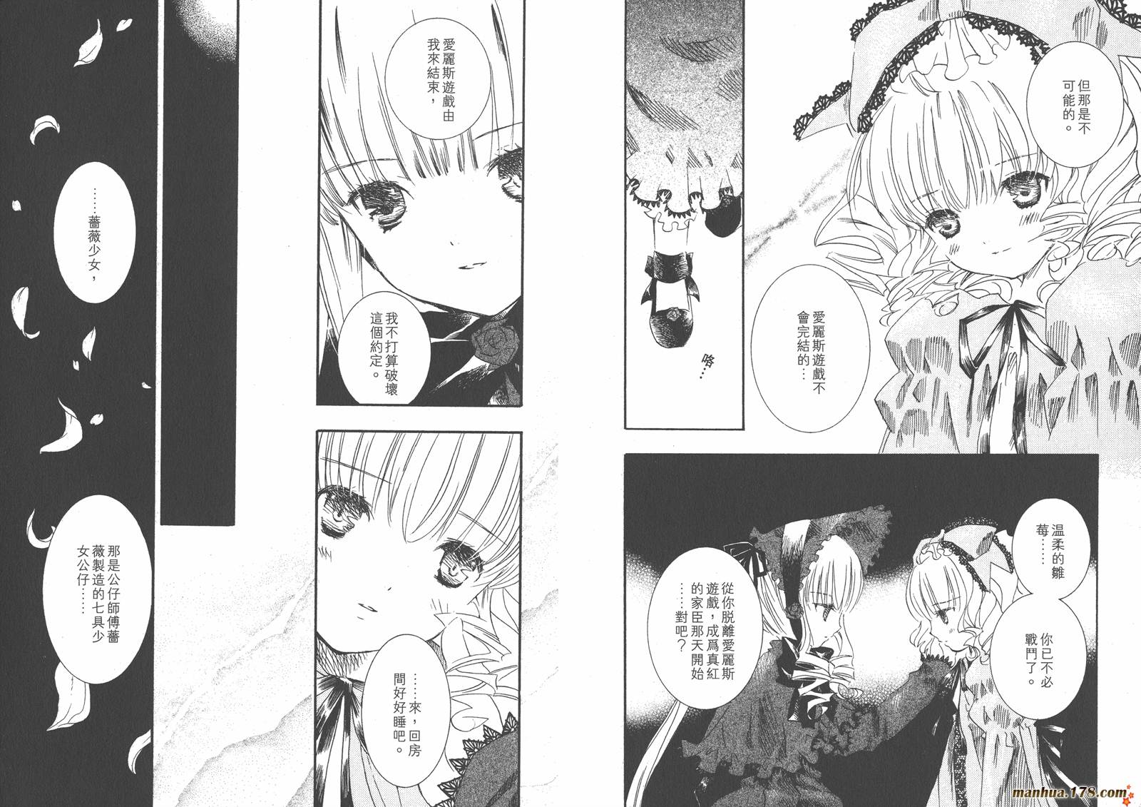 【蔷薇少女】漫画-（第06卷）章节漫画下拉式图片-50.jpg