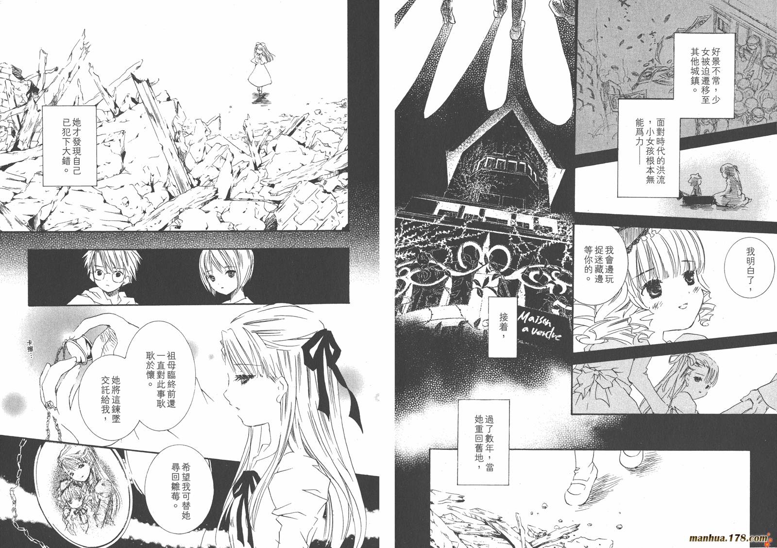 【蔷薇少女】漫画-（第06卷）章节漫画下拉式图片-63.jpg