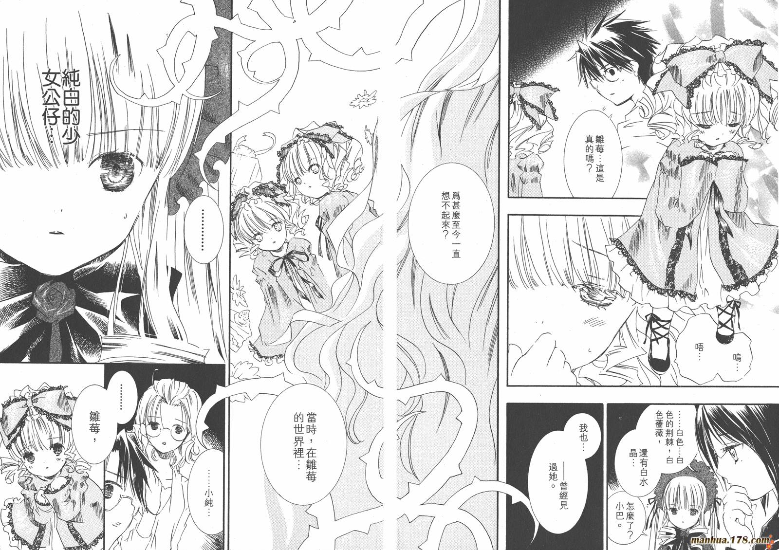 【蔷薇少女】漫画-（第06卷）章节漫画下拉式图片-67.jpg