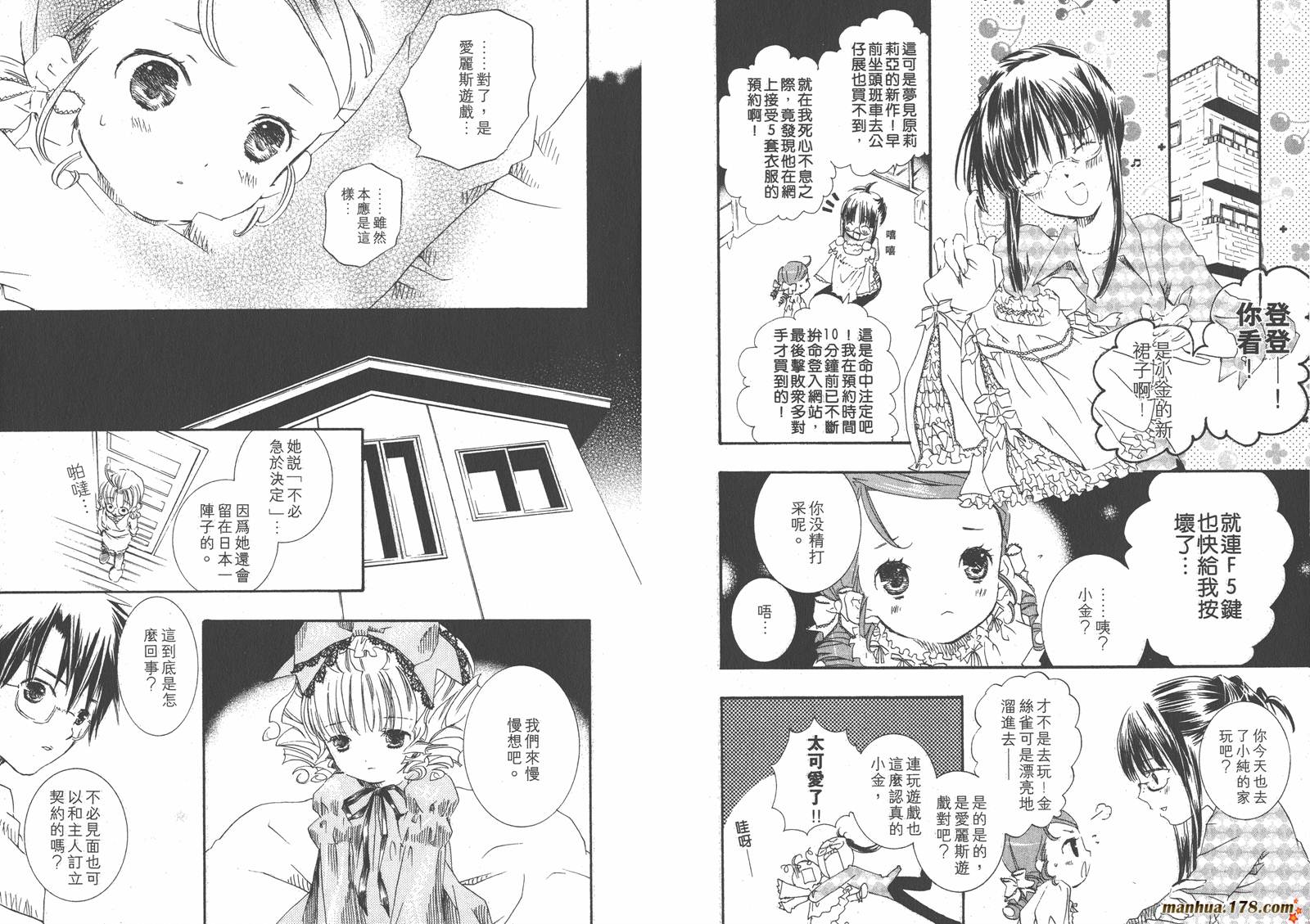 【蔷薇少女】漫画-（第06卷）章节漫画下拉式图片-70.jpg