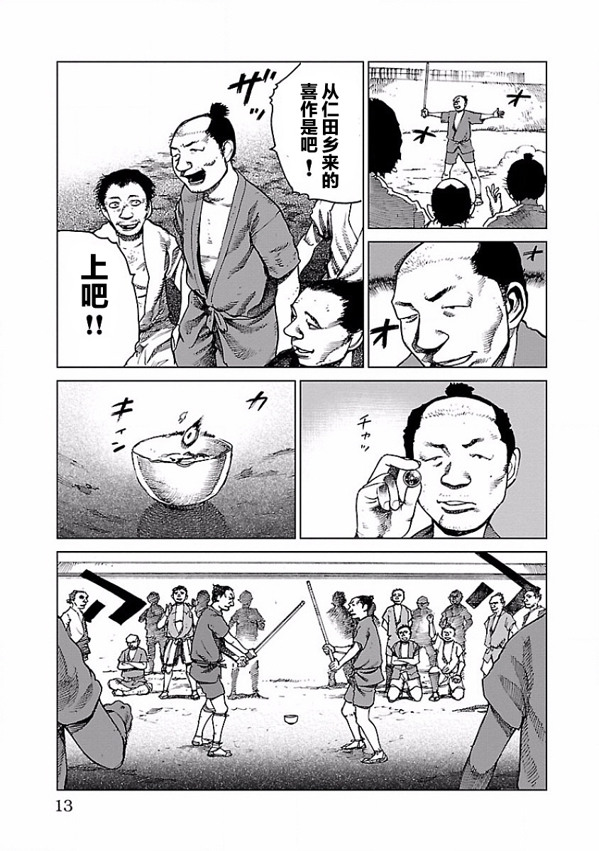 【零里】漫画-（第01话）章节漫画下拉式图片-10.jpg