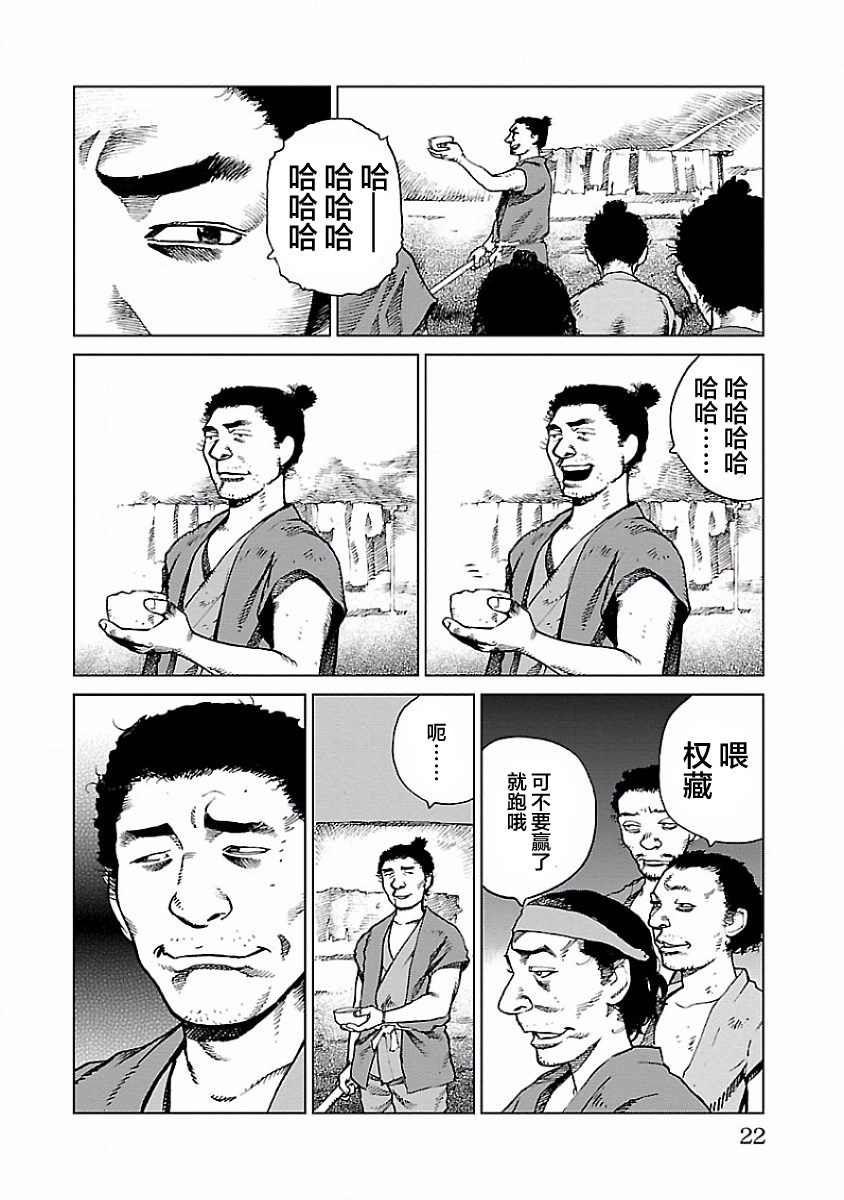 【零里】漫画-（第01话）章节漫画下拉式图片-17.jpg