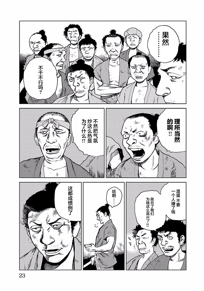 【零里】漫画-（第01话）章节漫画下拉式图片-18.jpg