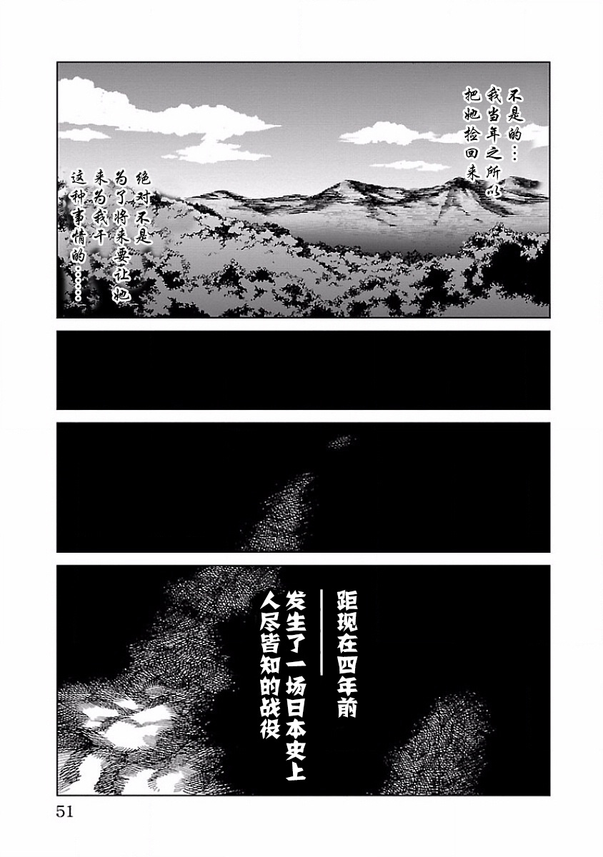 【零里】漫画-（第01话）章节漫画下拉式图片-43.jpg