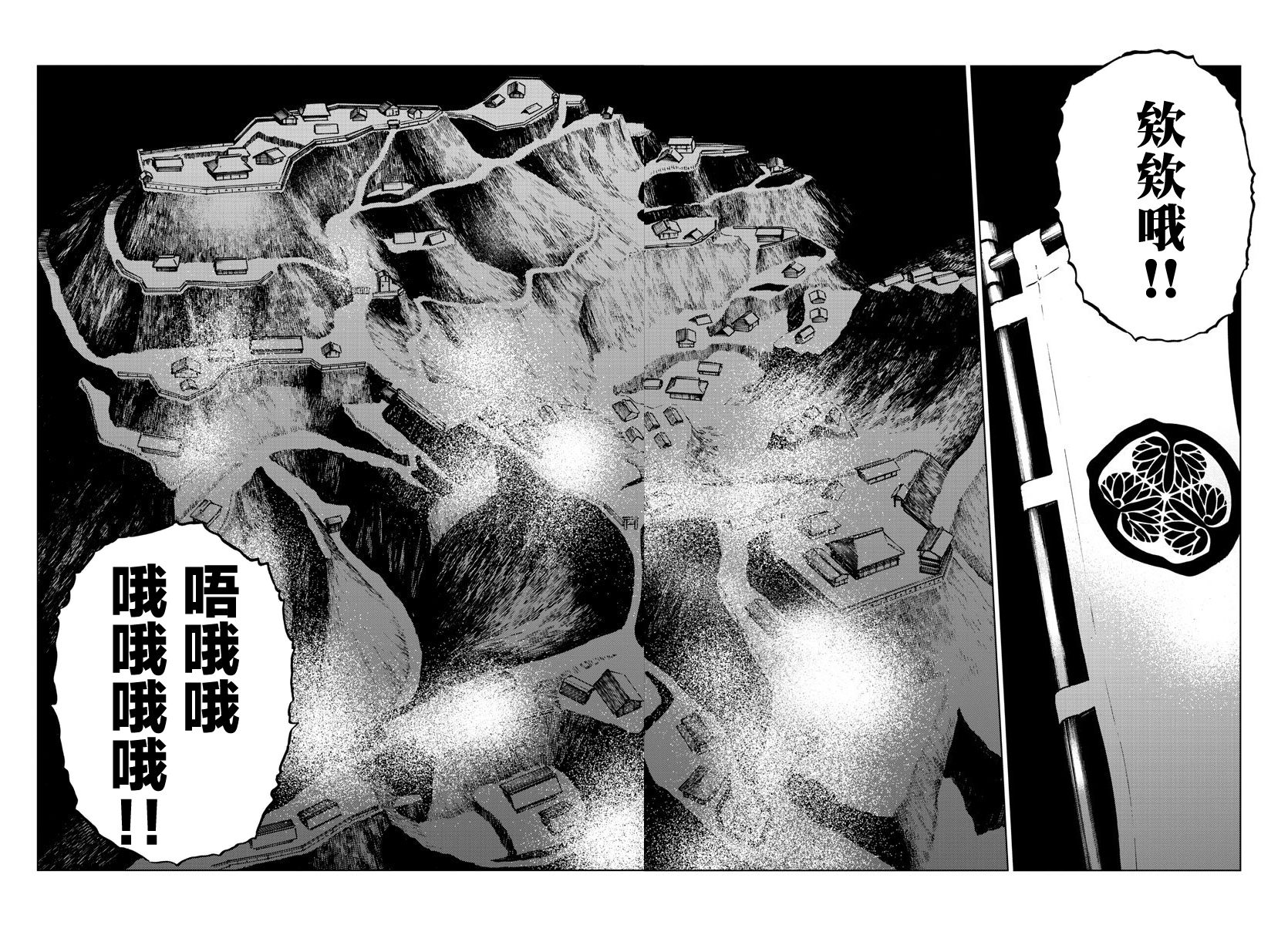 【零里】漫画-（第23话）章节漫画下拉式图片-18.jpg