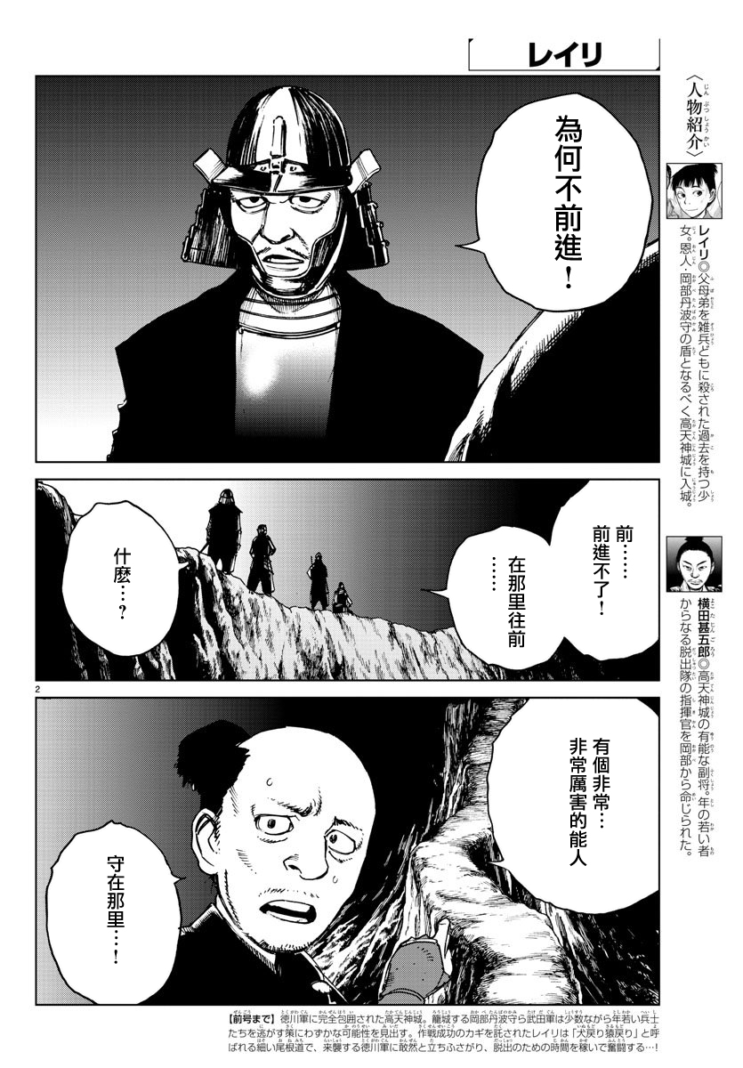【零里】漫画-（第23话）章节漫画下拉式图片-2.jpg