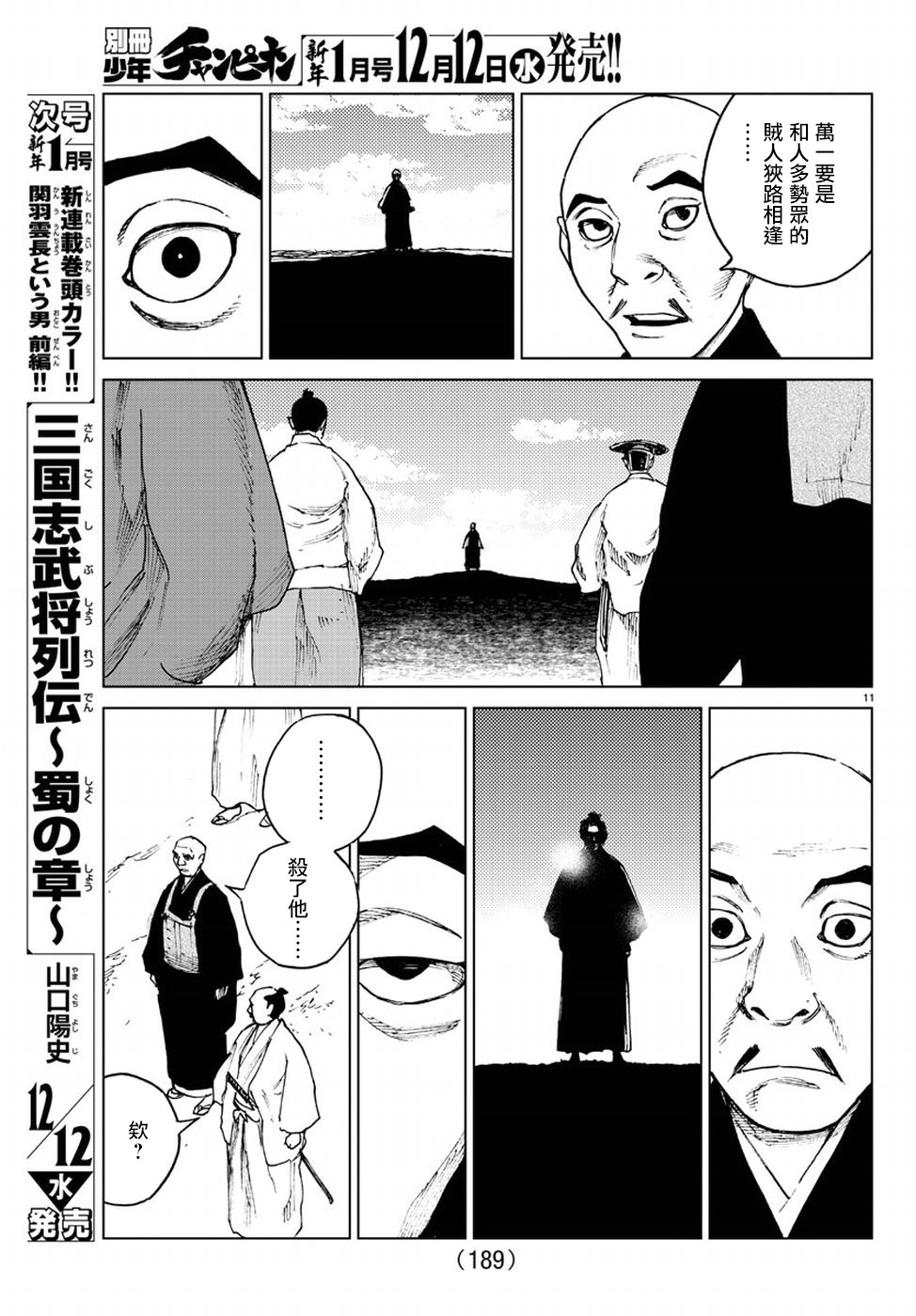 【零里】漫画-（第34话）章节漫画下拉式图片-12.jpg