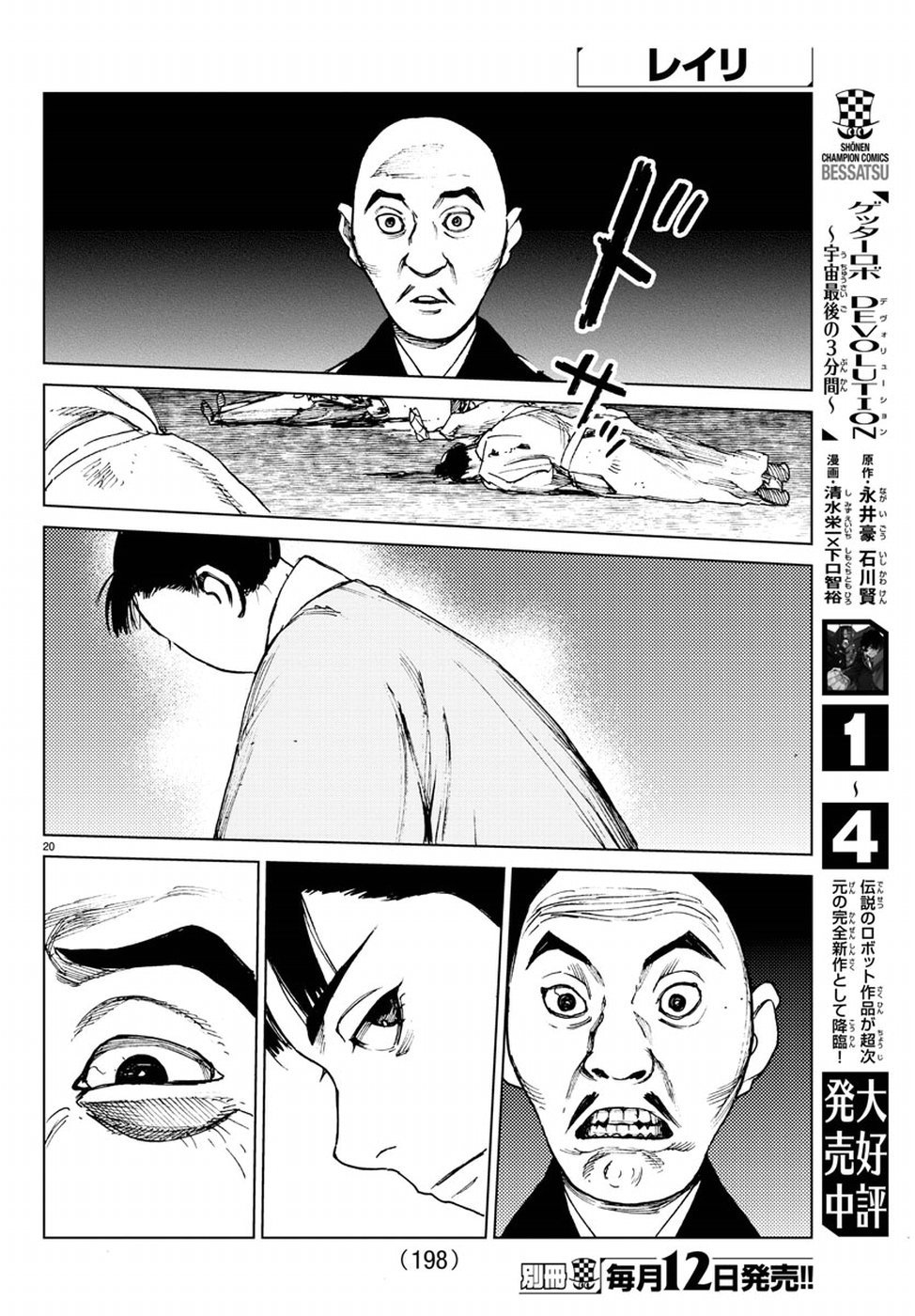 【零里】漫画-（第34话）章节漫画下拉式图片-20.jpg