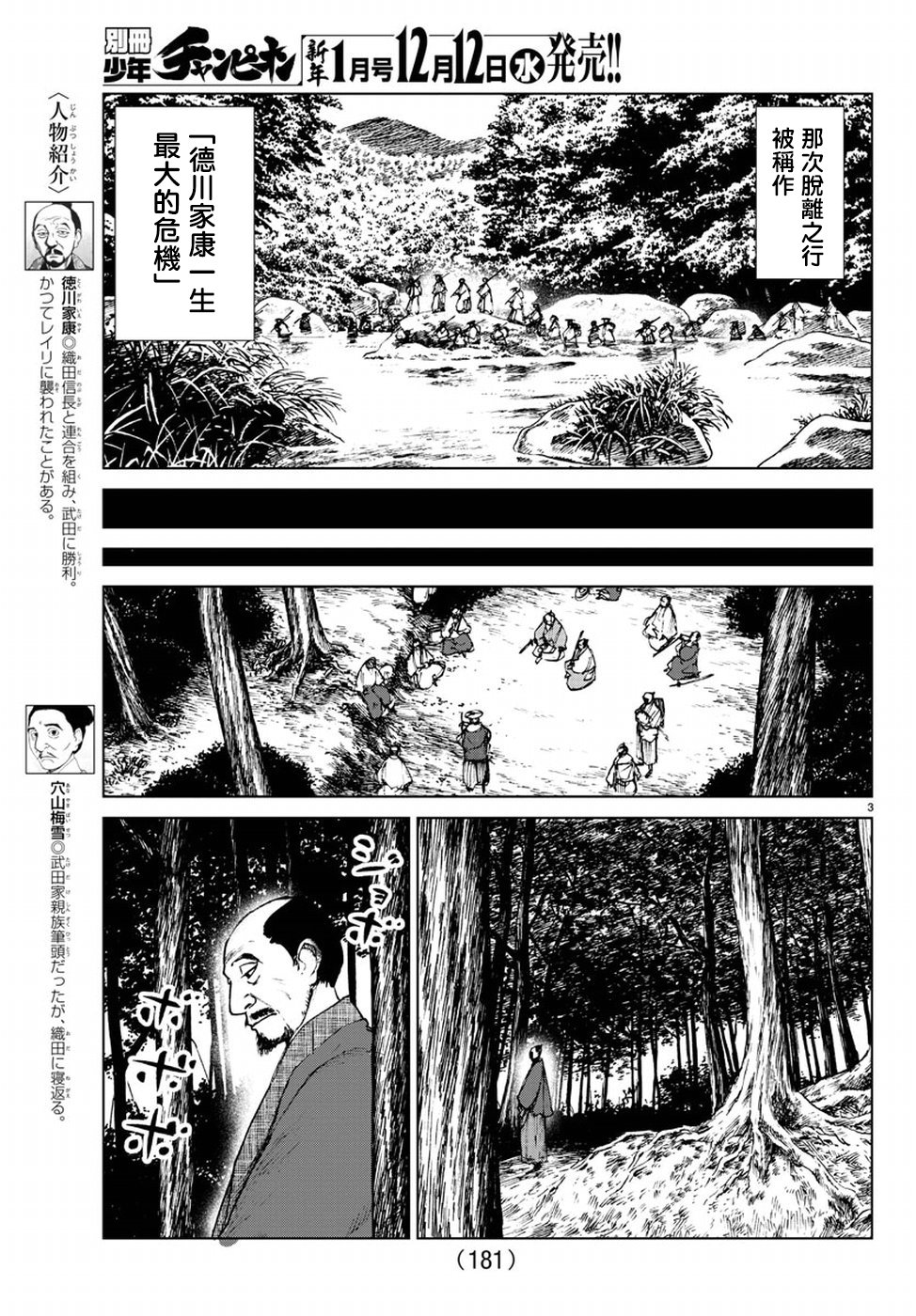 【零里】漫画-（第34话）章节漫画下拉式图片-4.jpg