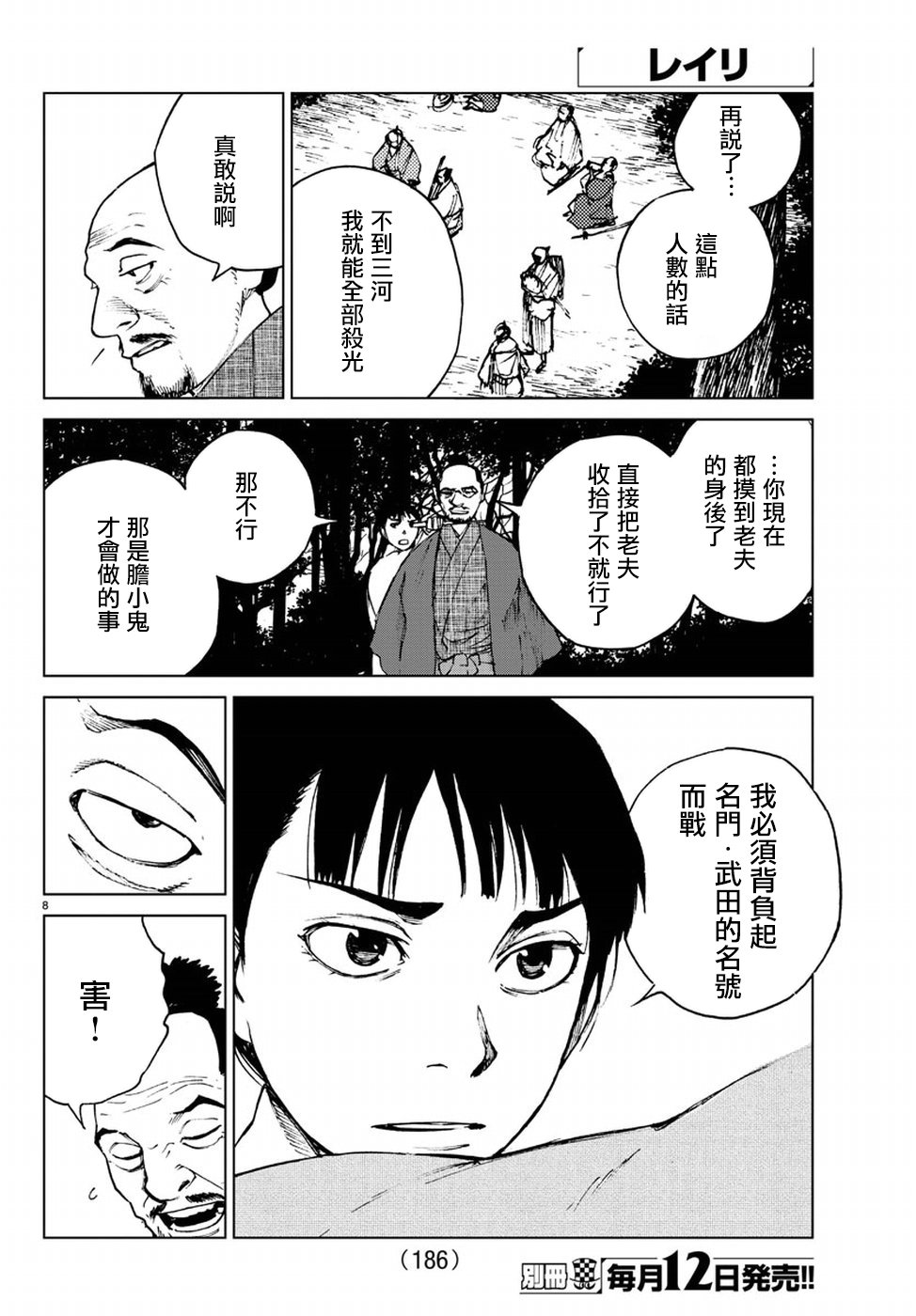 【零里】漫画-（第34话）章节漫画下拉式图片-9.jpg