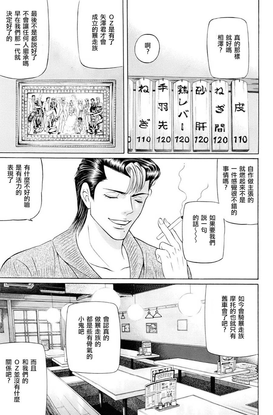 【黑凤蝶】漫画-（序章）章节漫画下拉式图片-19.jpg