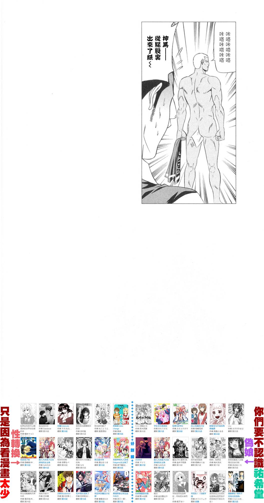 【黑凤蝶】漫画-（第05话）章节漫画下拉式图片-47.jpg