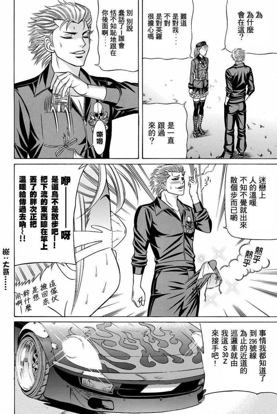【黑凤蝶】漫画-（第27话）章节漫画下拉式图片-10.jpg