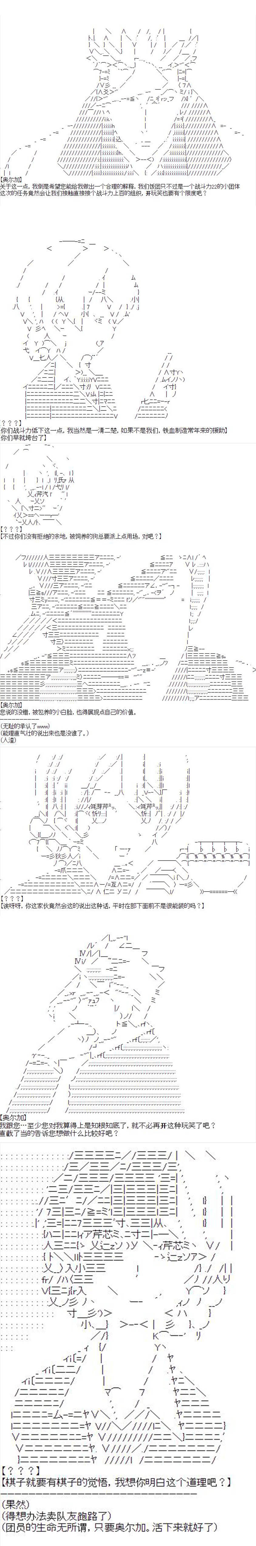 【奥尔加似乎想在星海中活下去】漫画-（第01话）章节漫画下拉式图片-9.jpg