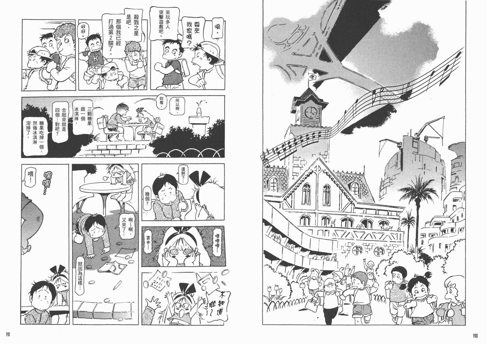 【高达ORIGIN】漫画-（GUIDE BOOK 2）章节漫画下拉式图片-188.jpg