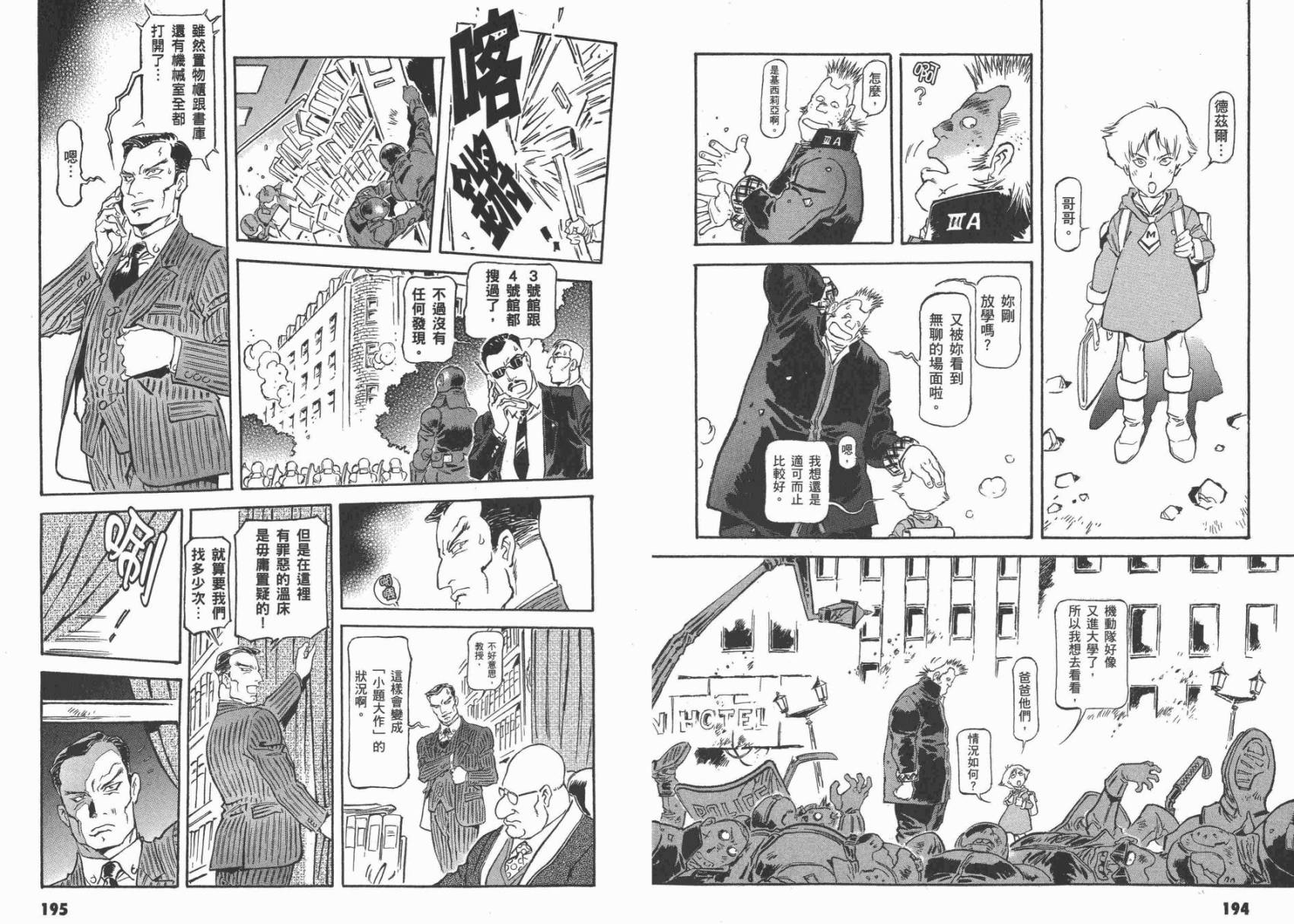【高达ORIGIN】漫画-（GUIDE BOOK 2）章节漫画下拉式图片-190.jpg