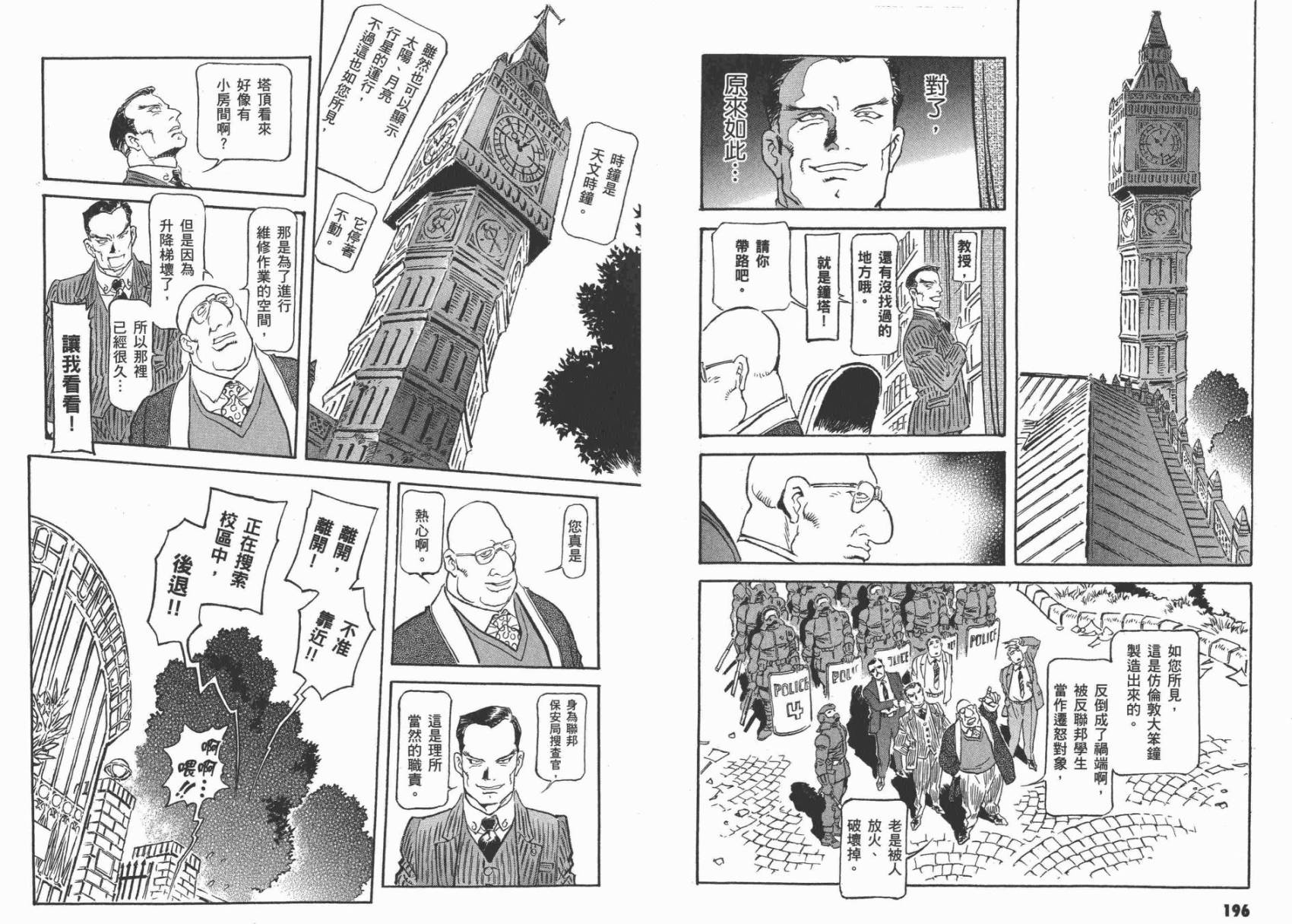 【高达ORIGIN】漫画-（GUIDE BOOK 2）章节漫画下拉式图片-192.jpg
