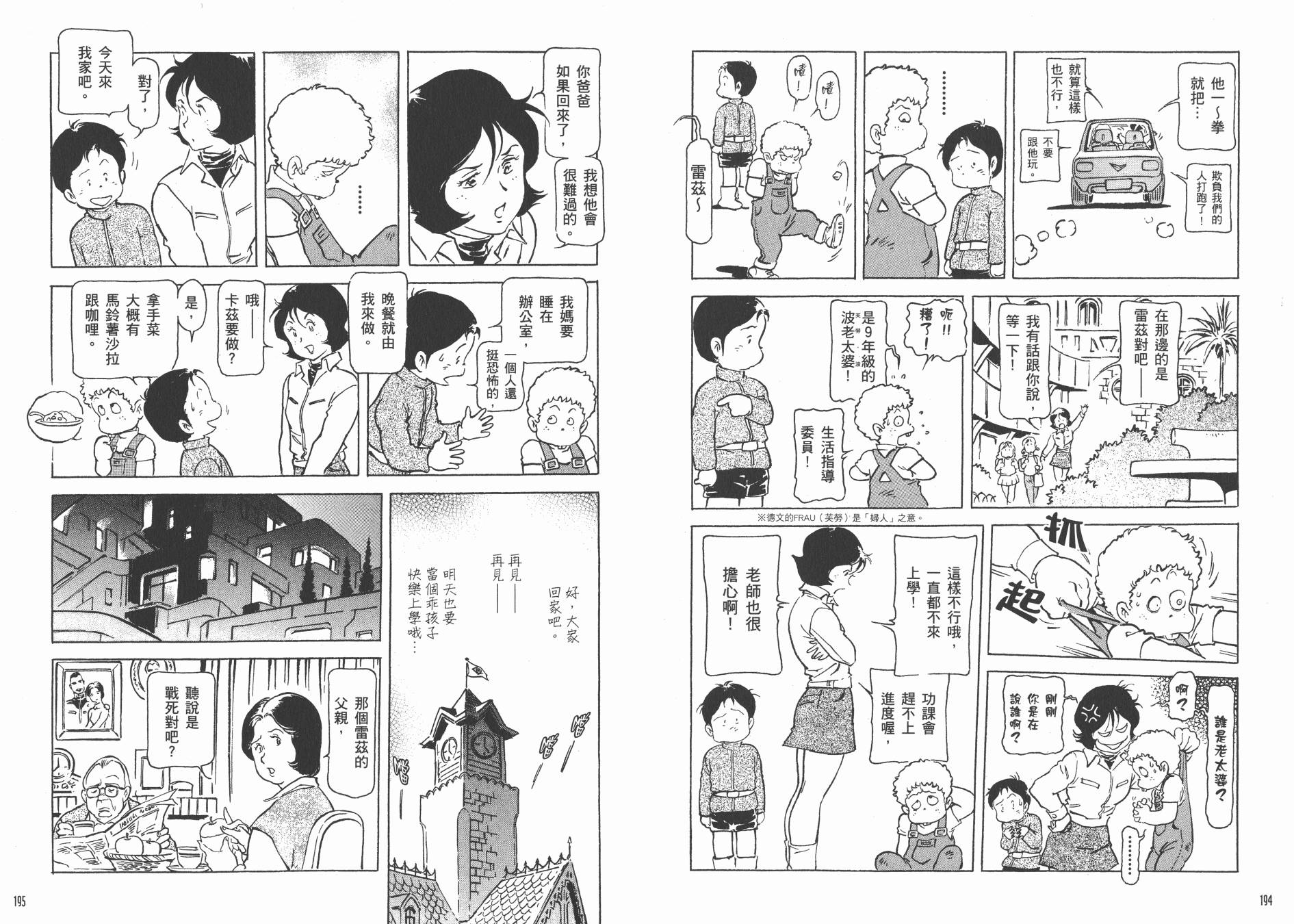 【高达ORIGIN】漫画-（GUIDE BOOK 2）章节漫画下拉式图片-191.jpg