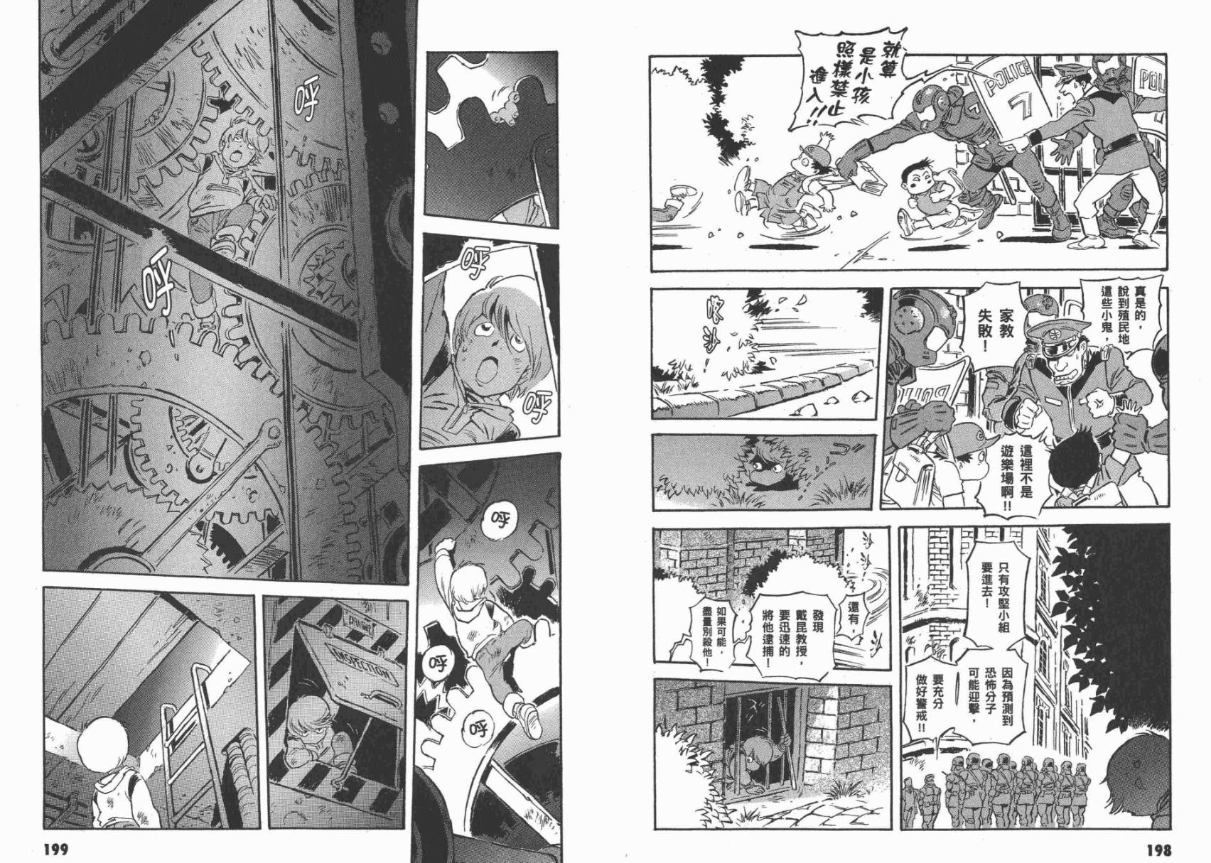 【高达ORIGIN】漫画-（GUIDE BOOK 2）章节漫画下拉式图片-194.jpg