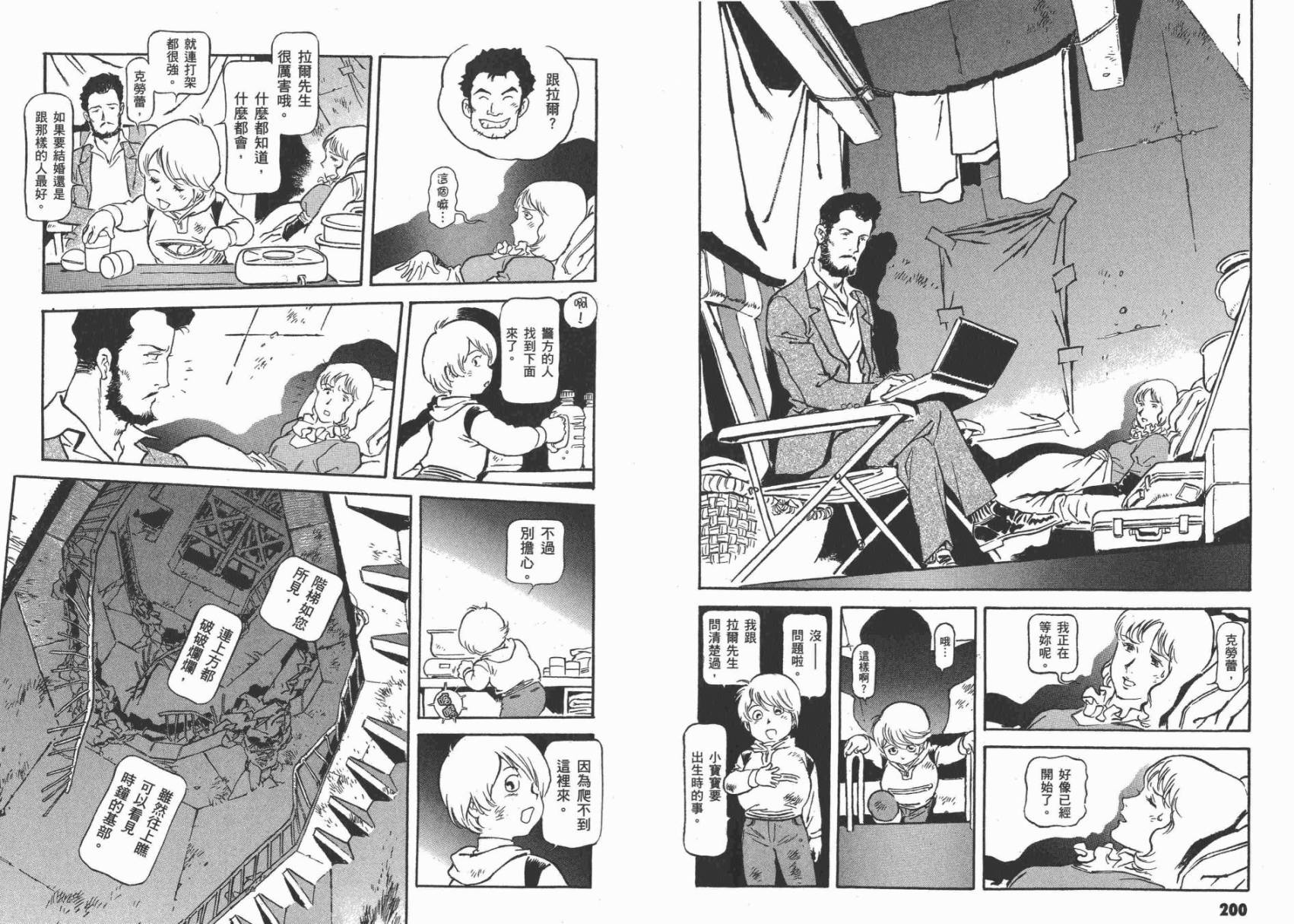 【高达ORIGIN】漫画-（GUIDE BOOK 2）章节漫画下拉式图片-196.jpg