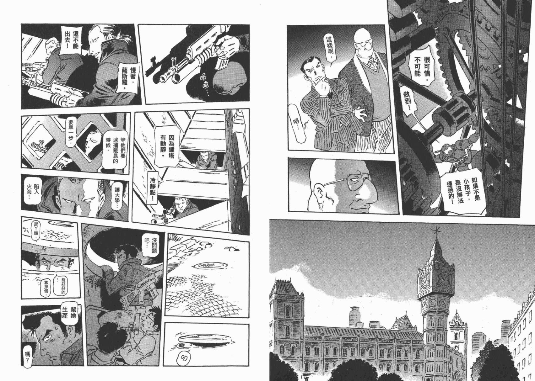 【高达ORIGIN】漫画-（GUIDE BOOK 2）章节漫画下拉式图片-200.jpg