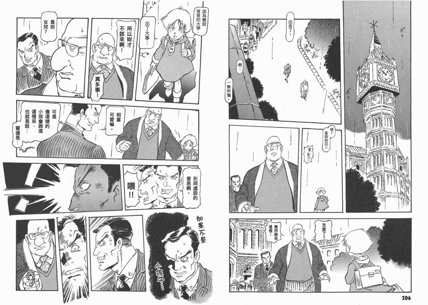 【高达ORIGIN】漫画-（GUIDE BOOK 2）章节漫画下拉式图片-202.jpg