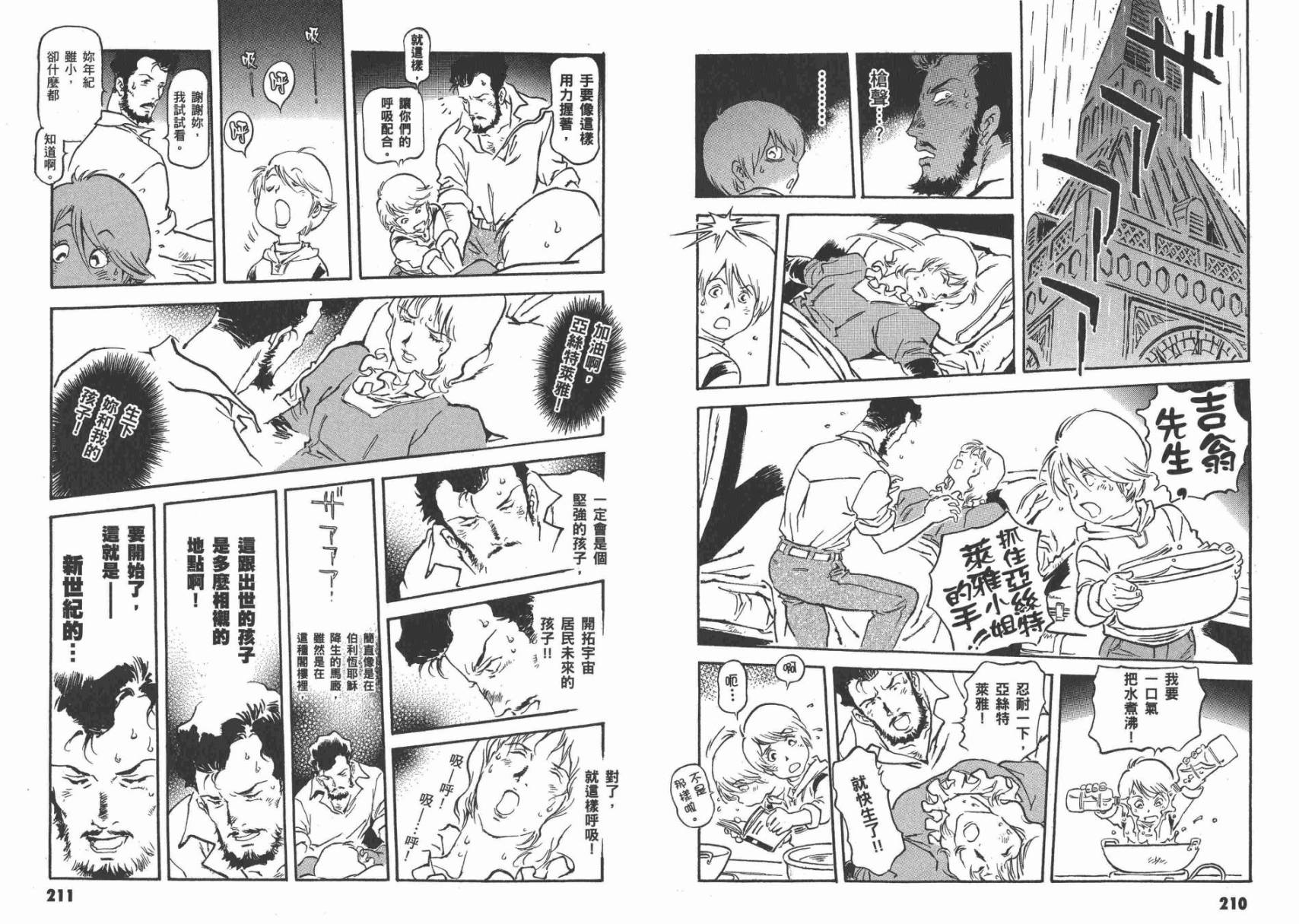 【高达ORIGIN】漫画-（GUIDE BOOK 2）章节漫画下拉式图片-206.jpg