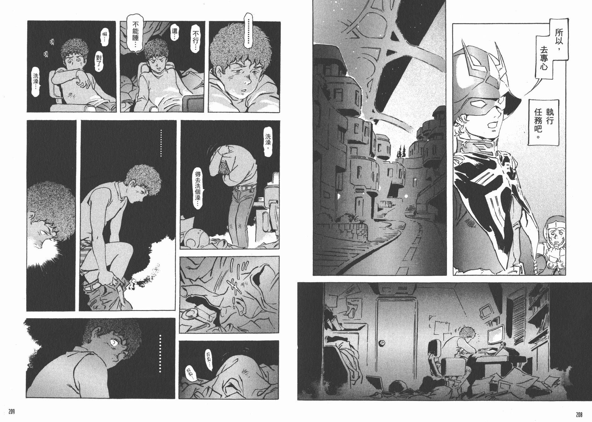 【高达ORIGIN】漫画-（GUIDE BOOK 2）章节漫画下拉式图片-205.jpg