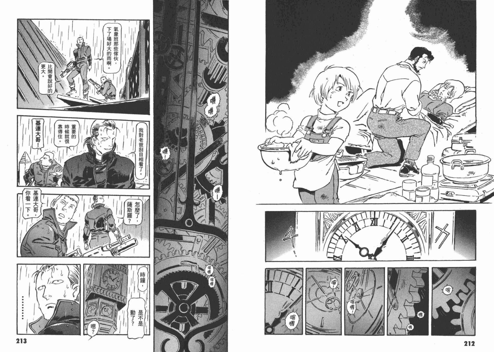 【高达ORIGIN】漫画-（GUIDE BOOK 2）章节漫画下拉式图片-207.jpg