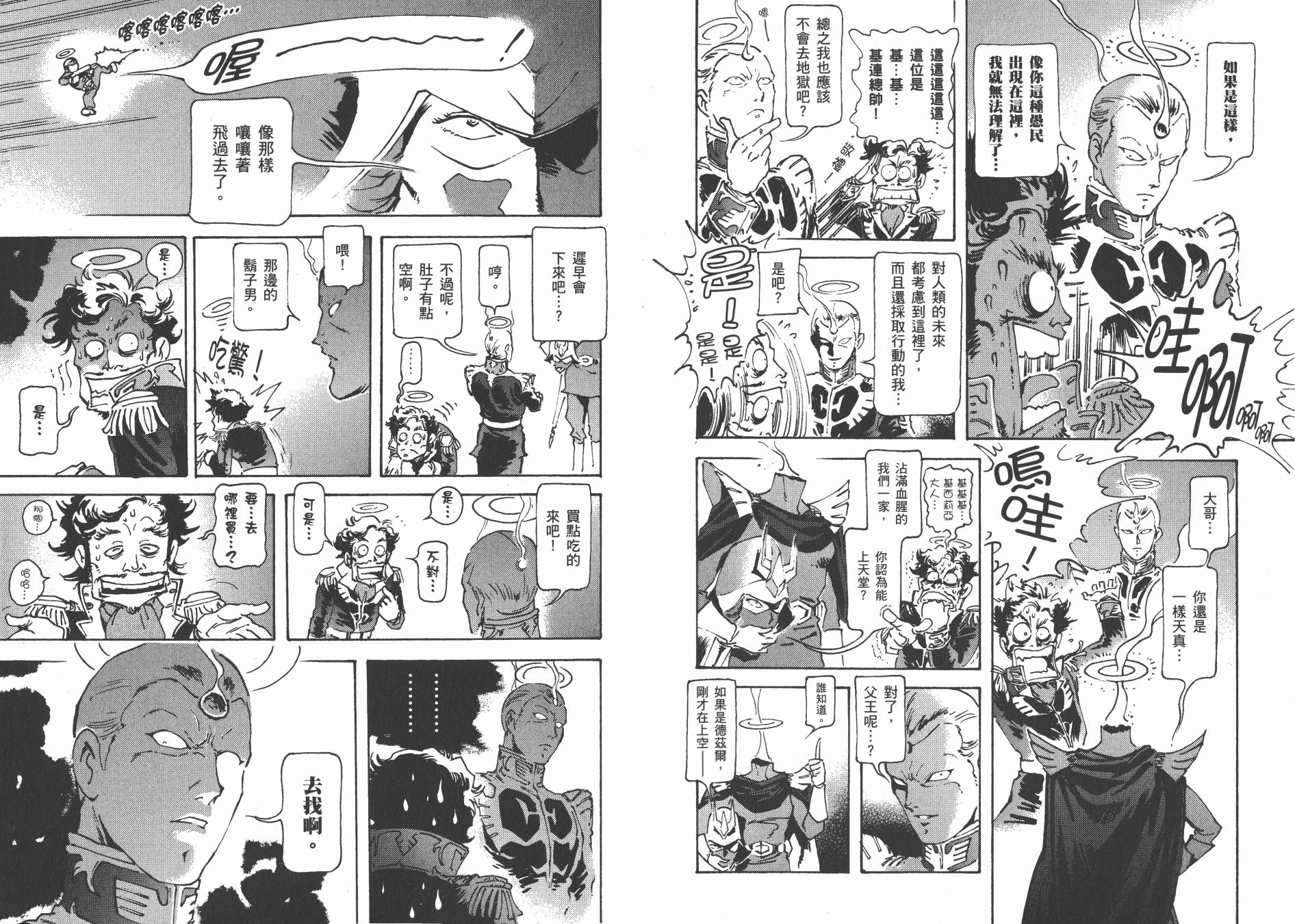 【高达ORIGIN】漫画-（GUIDE BOOK 2）章节漫画下拉式图片-162.jpg