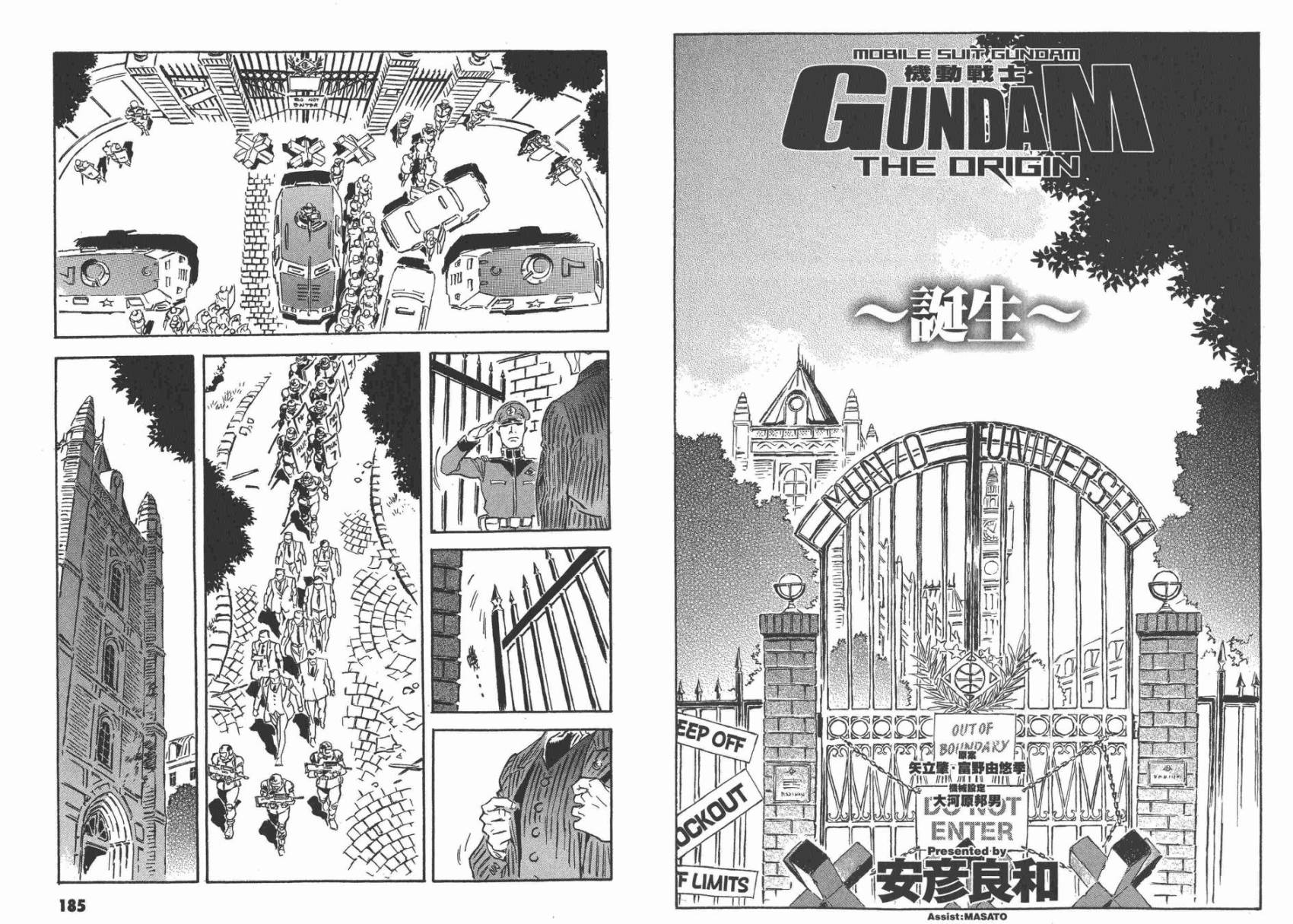 【高达ORIGIN】漫画-（GUIDE BOOK 2）章节漫画下拉式图片-181.jpg