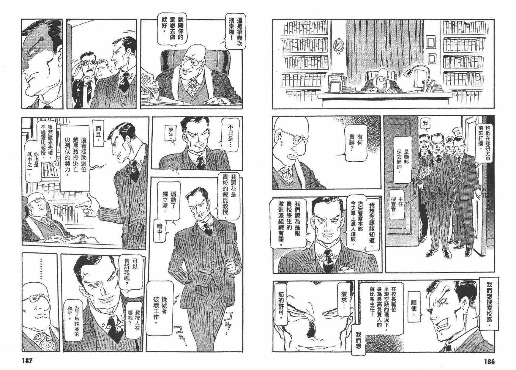 【高达ORIGIN】漫画-（GUIDE BOOK 2）章节漫画下拉式图片-183.jpg