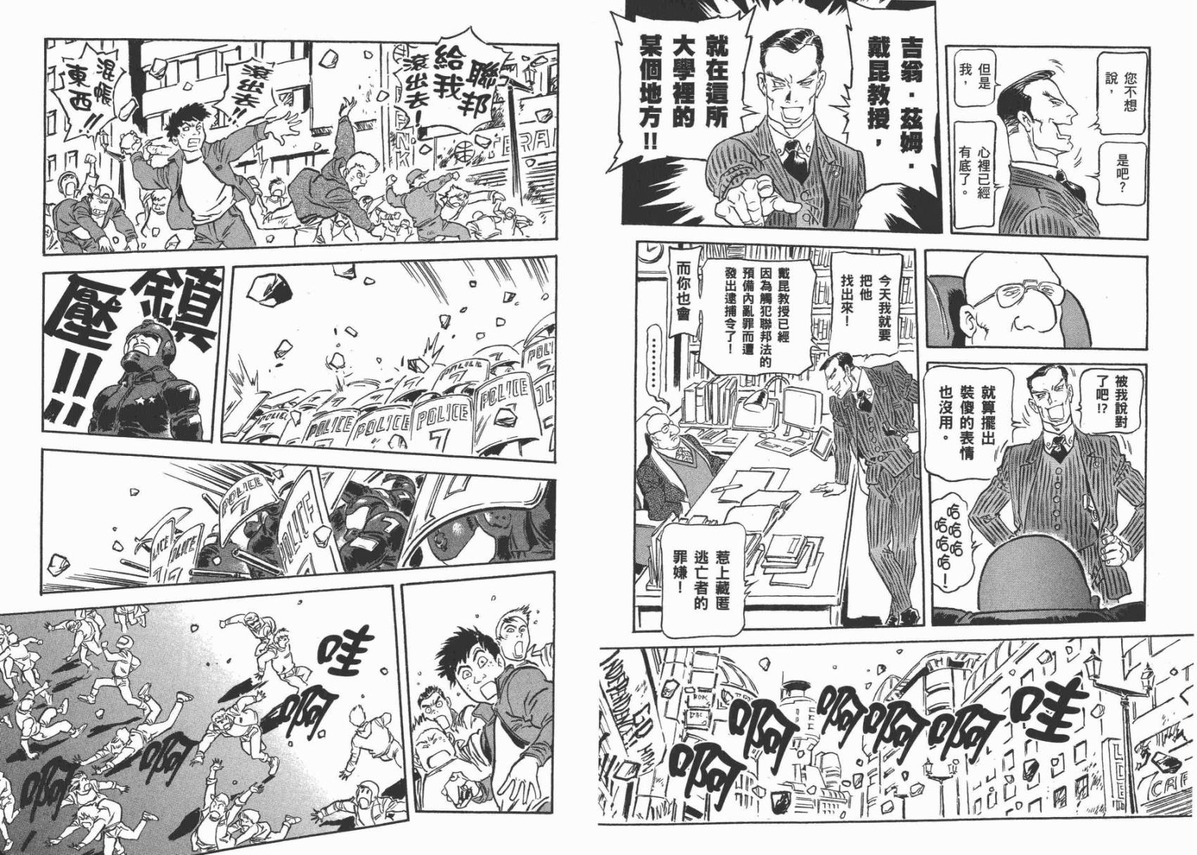 【高达ORIGIN】漫画-（GUIDE BOOK 2）章节漫画下拉式图片-185.jpg