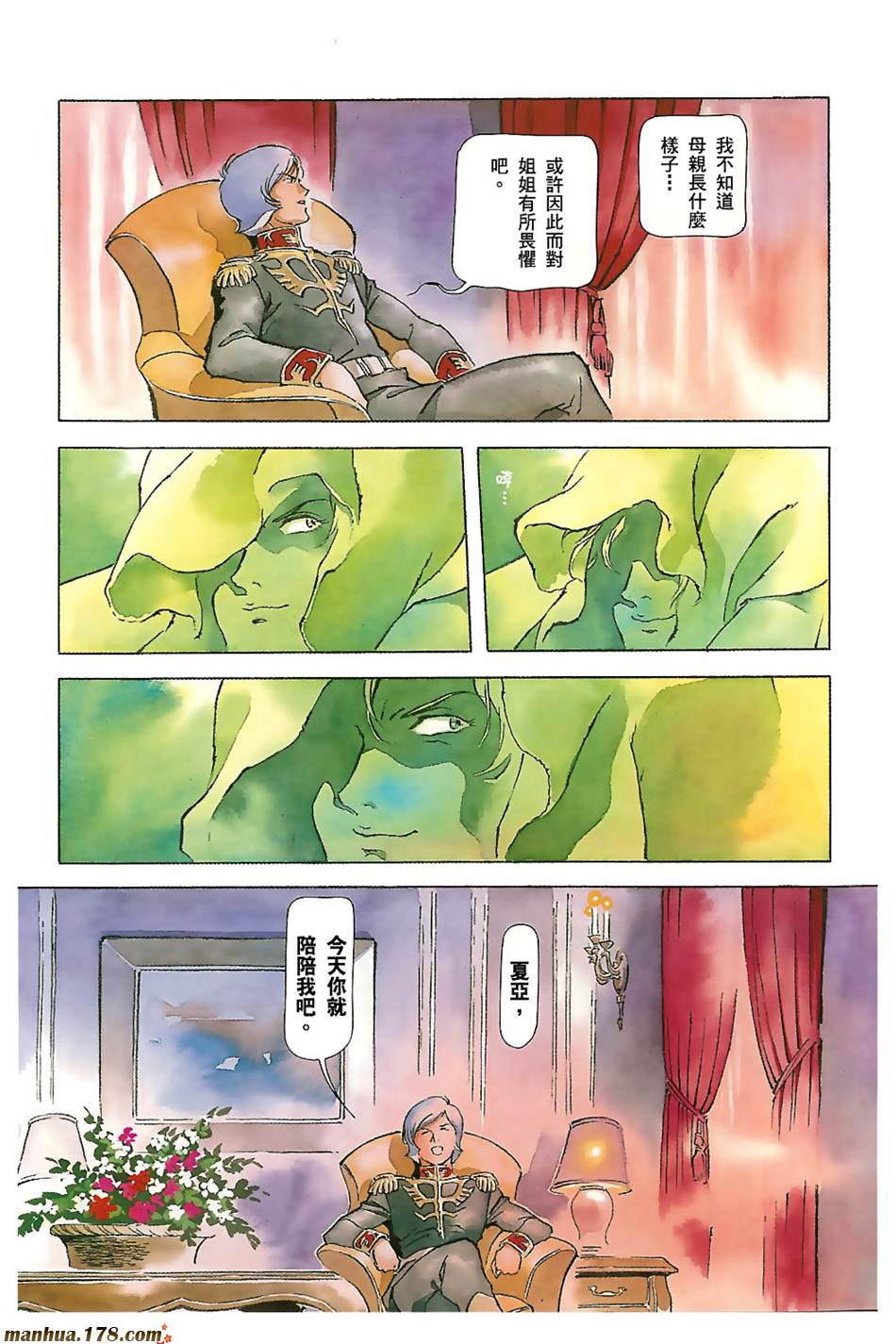 【高达ORIGIN】漫画-（第03卷）章节漫画下拉式图片-106.jpg
