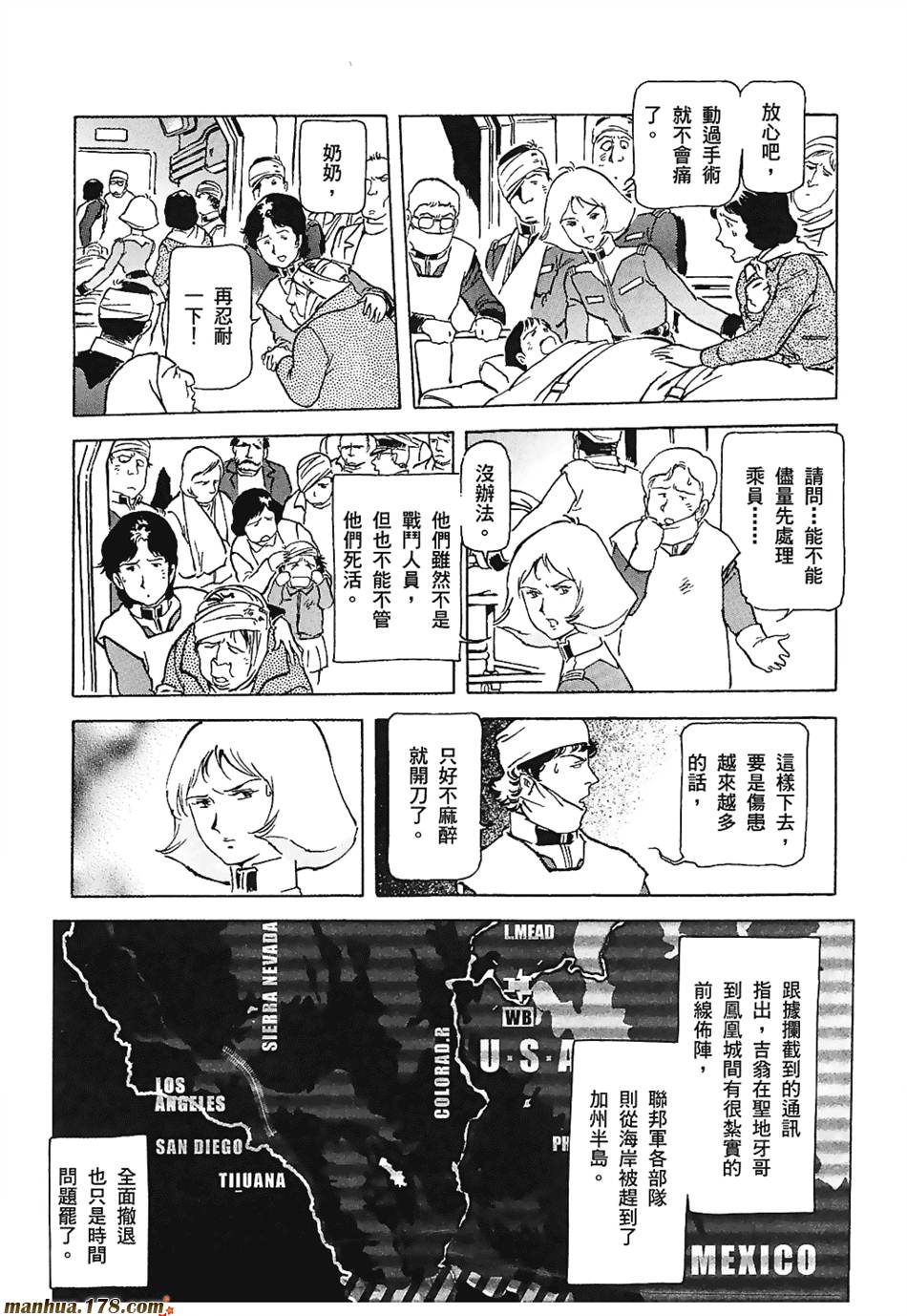 【高达ORIGIN】漫画-（第03卷）章节漫画下拉式图片-110.jpg